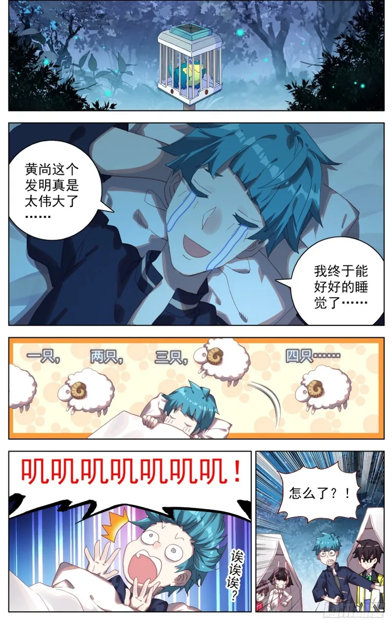 异皇重生第三季漫画,088还是不够坚强!2图