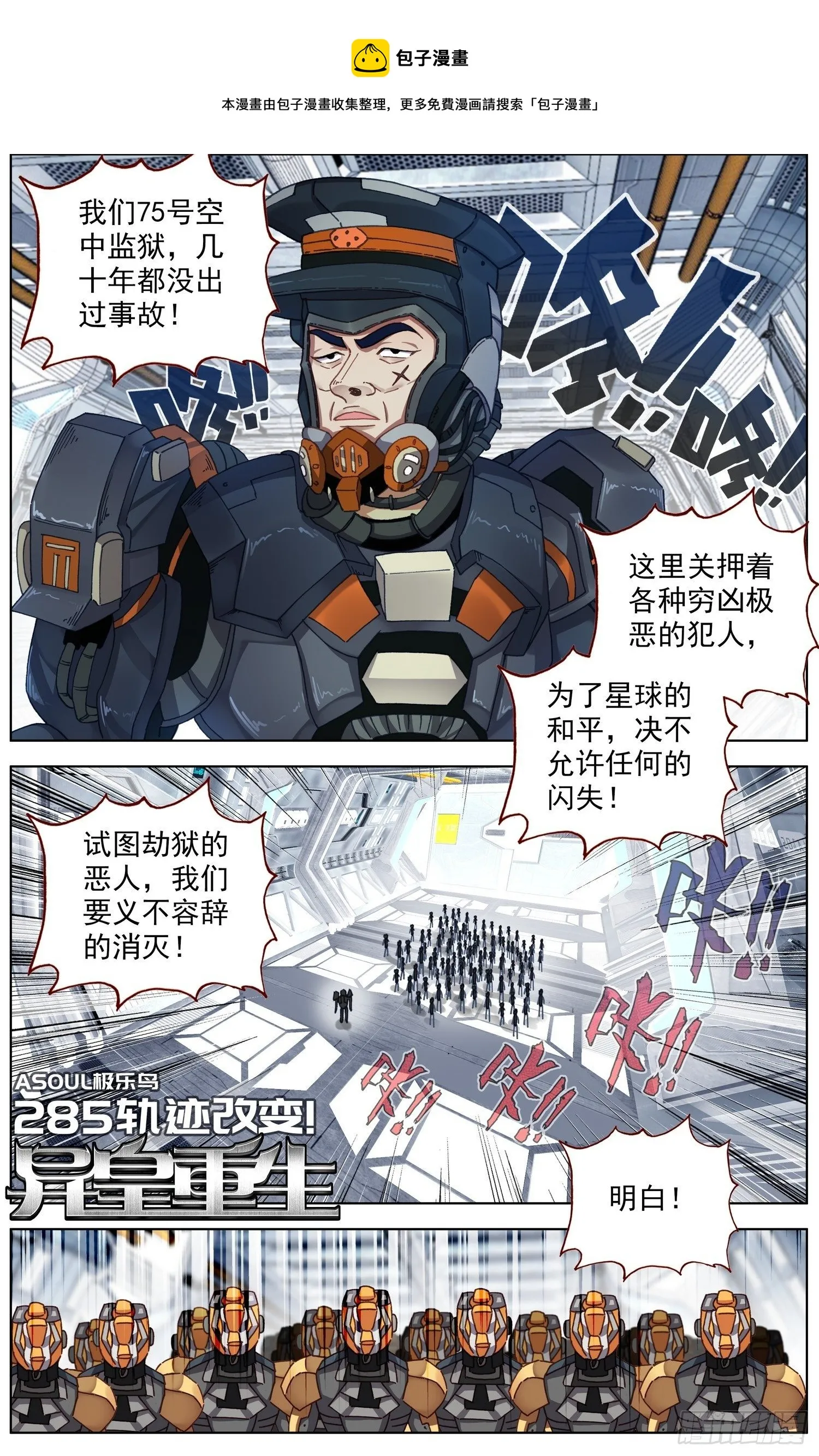 285轨迹改变0