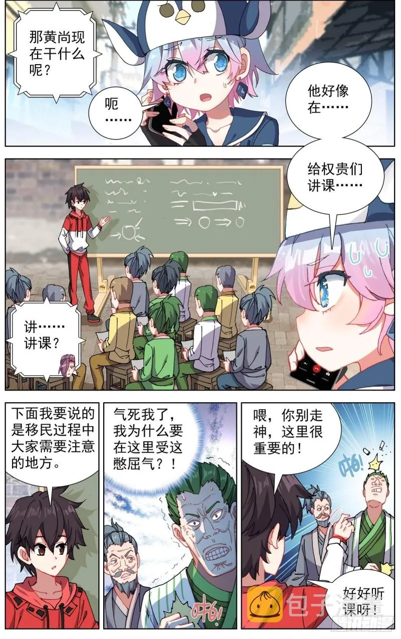 异皇重生漫画全集漫画,151最后一程2图