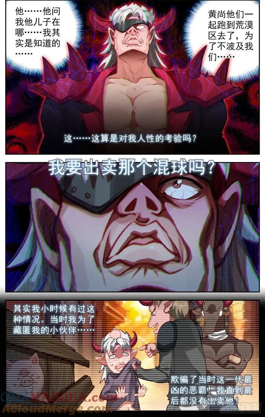 368我的儿啊2