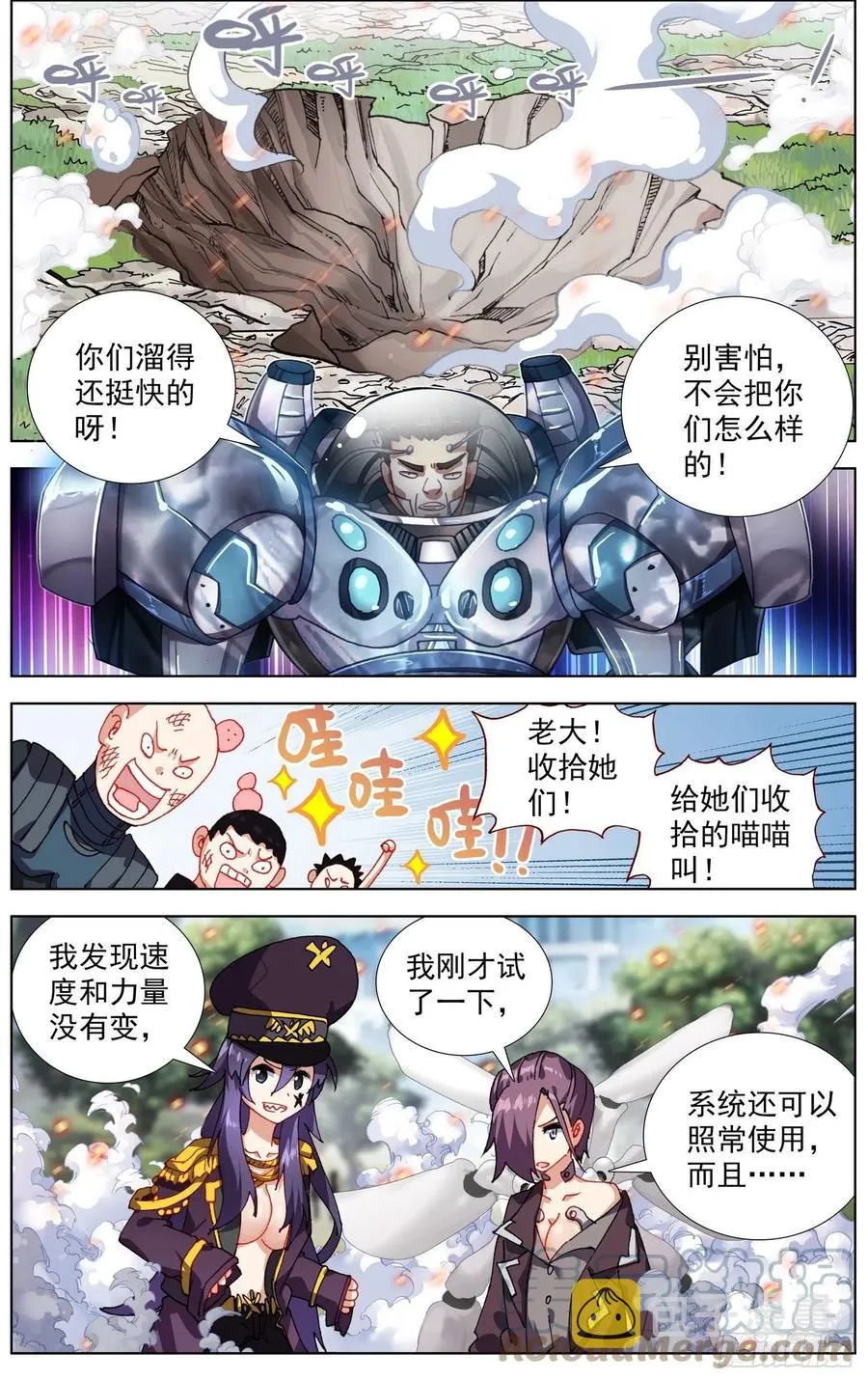 异皇重生动漫免费观看全集第二季动漫漫画,250反击的号角5图