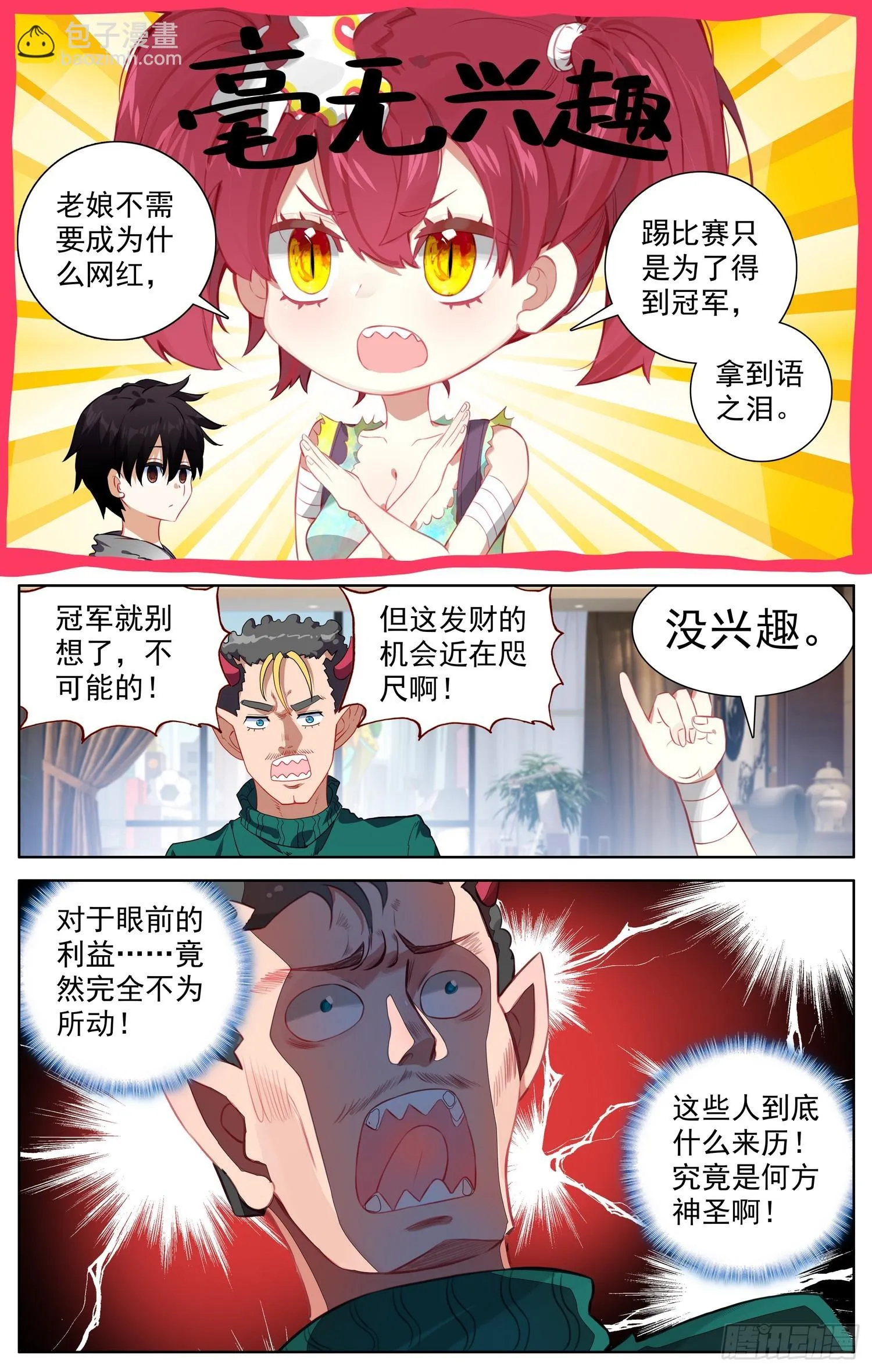 346备受瞩目3