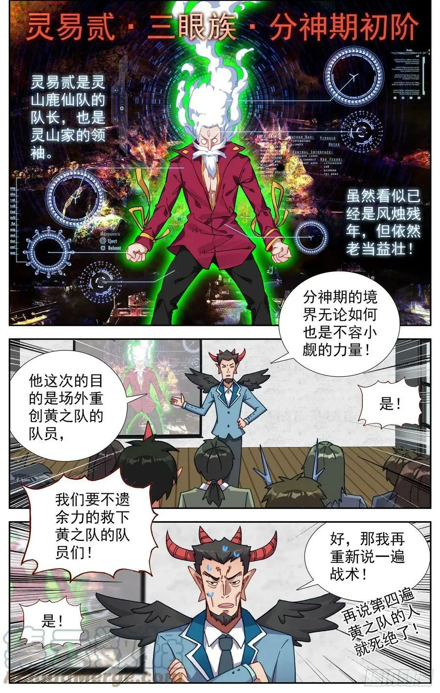 异皇重生漫画下拉式漫画,353好兄弟1图