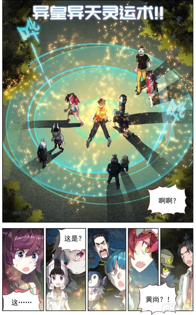 异皇重生第三季漫画,126奇迹5图