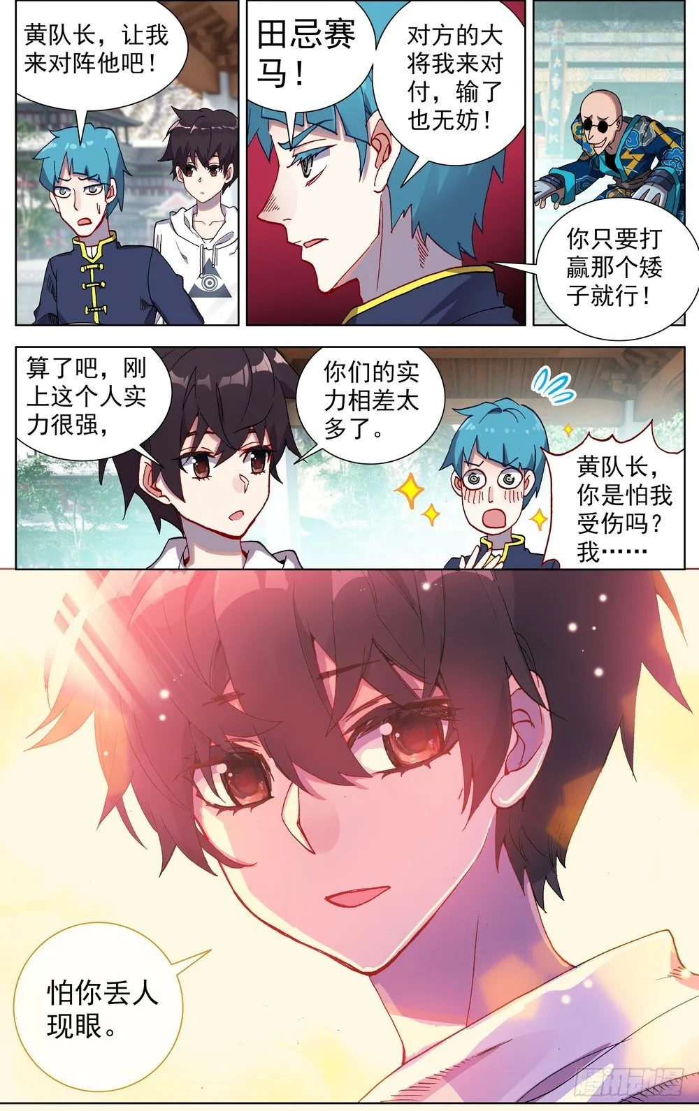 异皇重生动漫免费观看全集第二季动漫漫画,054天才傲人风采4图