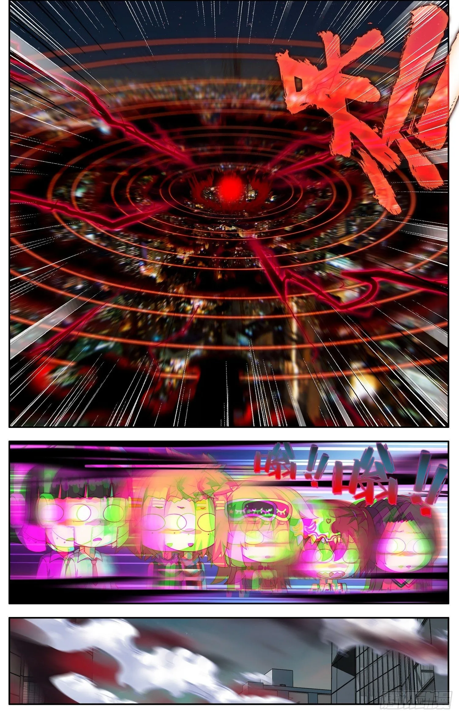 异皇重生动漫免费观看第三季全集漫画,325超级展开4图