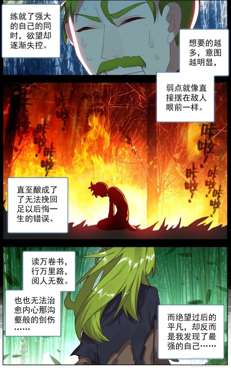 异皇重生漫画全集漫画,121准备开战2图