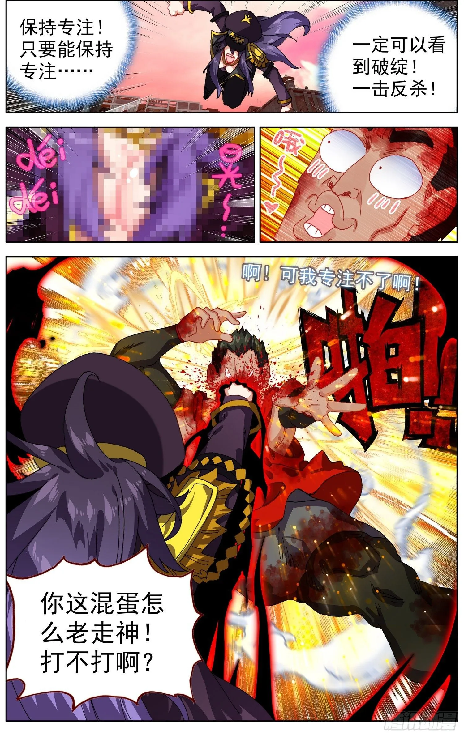 异皇重生第三季漫画,261针锋相对2图