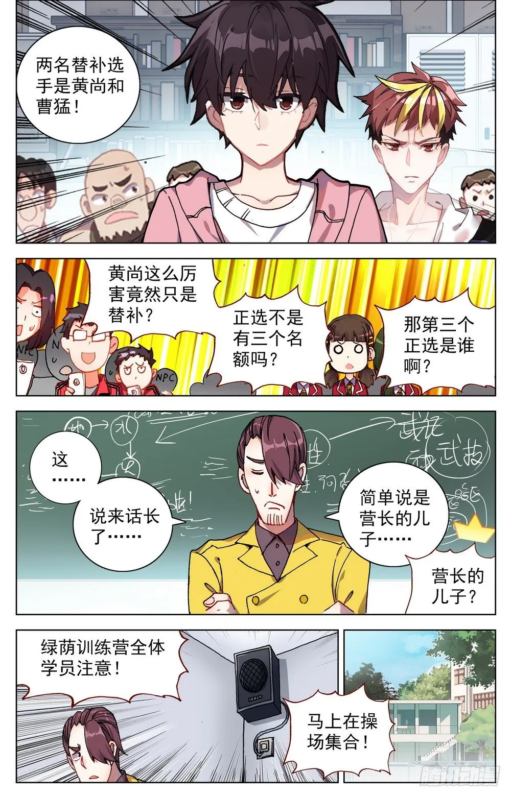 异皇重生漫画全集漫画,023九拼一登场秀！3图