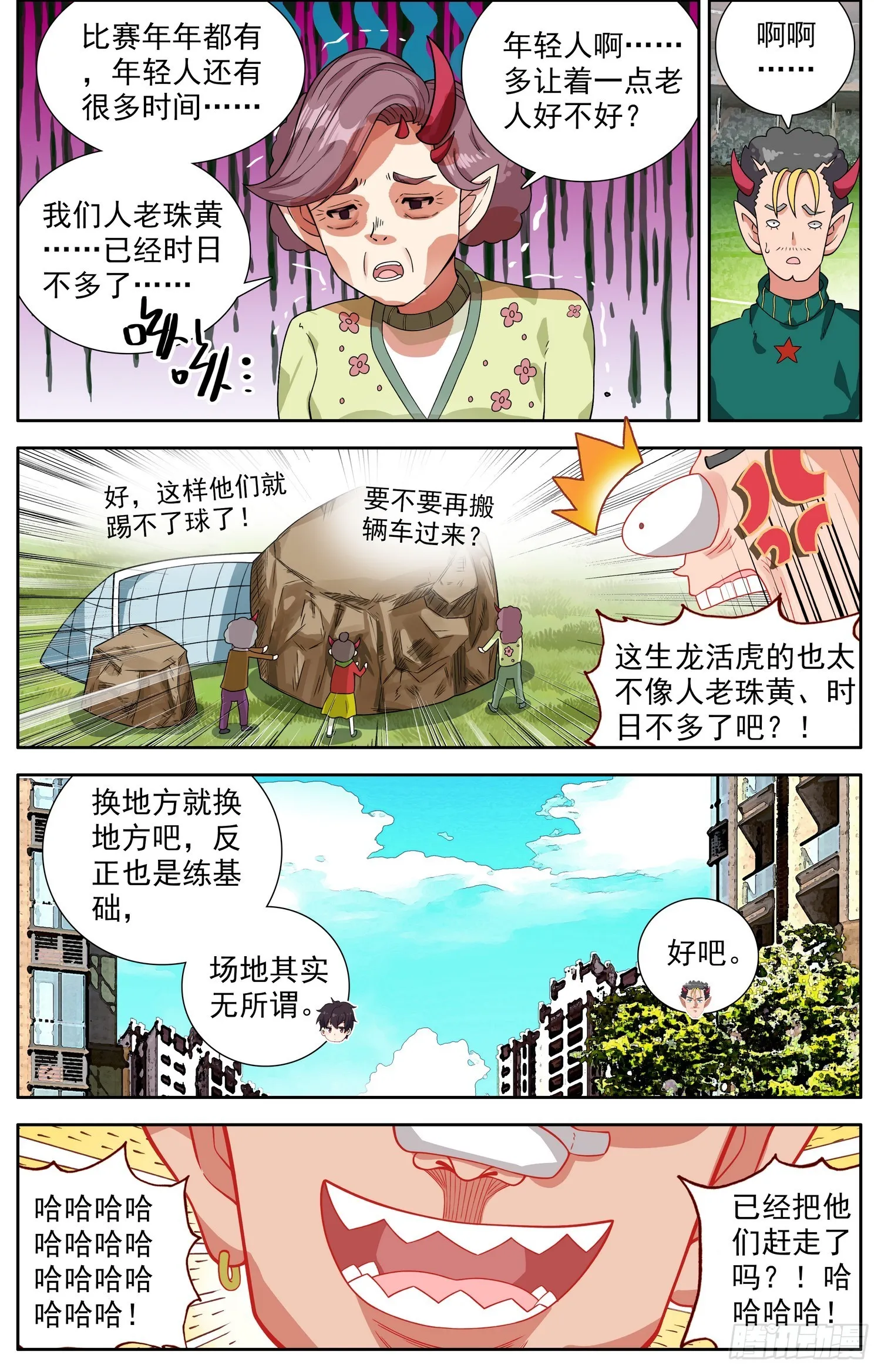 异皇重生漫画全集漫画,340天生的气质5图