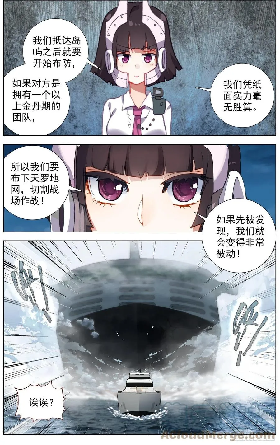 异皇重生漫画下拉式漫画,229意外登船3图