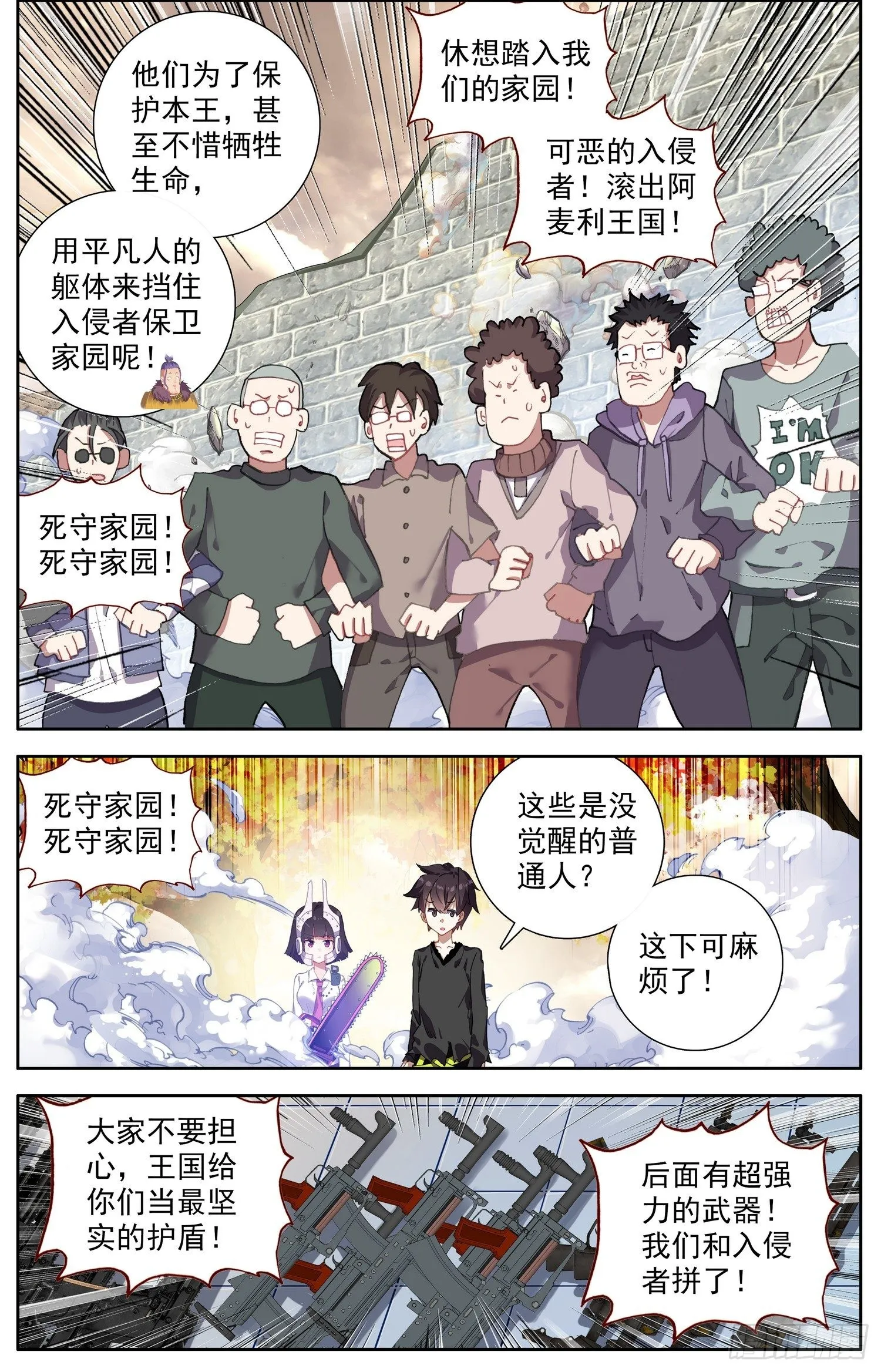 异皇重生漫画下拉式漫画,304疏忽大意4图