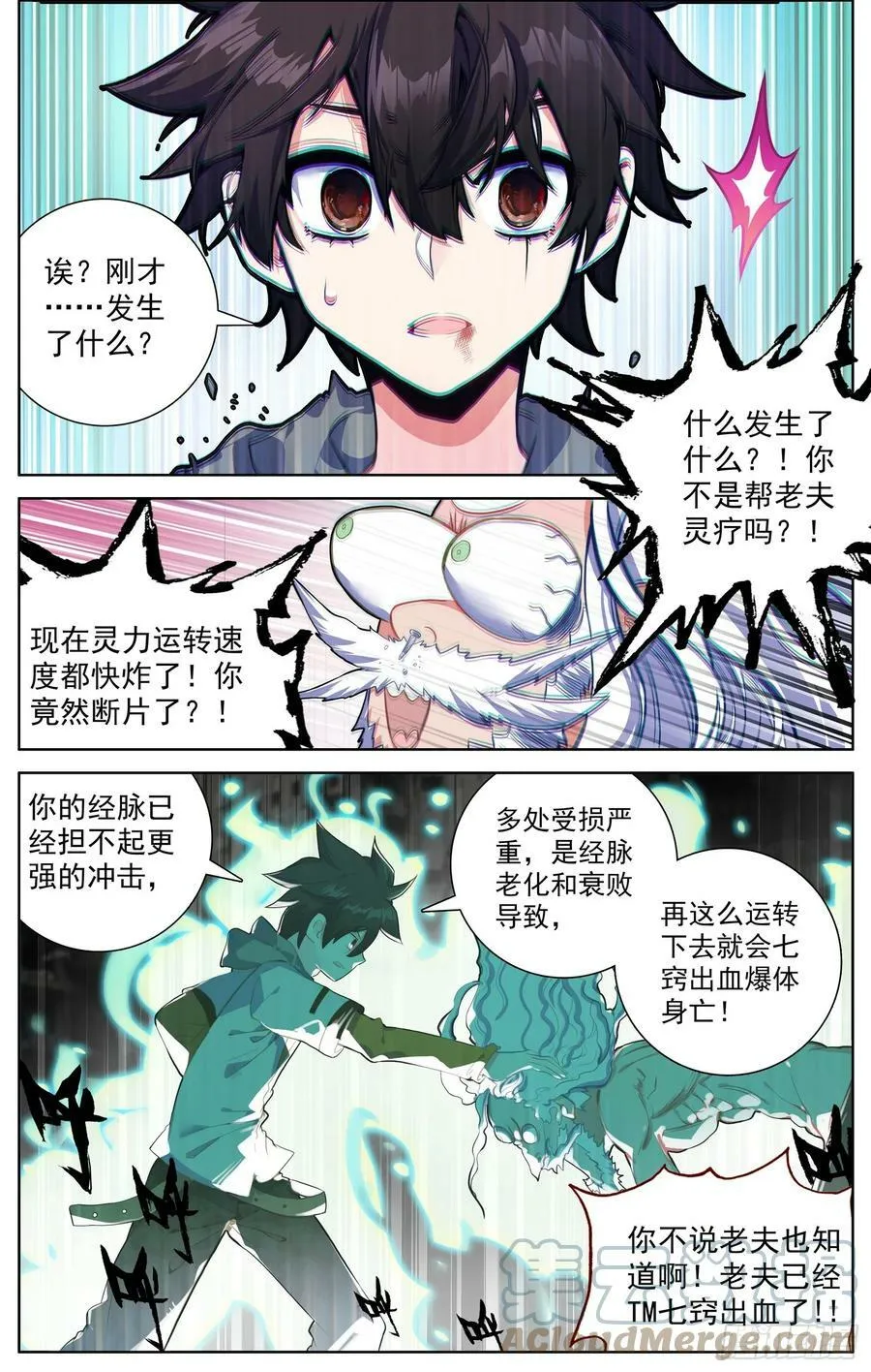 异皇重生漫画下拉式漫画,352冲啊冲啊4图