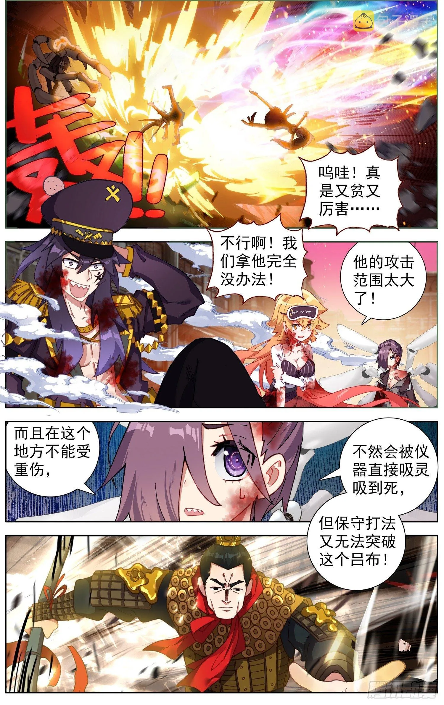 异皇重生动漫免费观看全集第二季动漫漫画,264叛变之王4图