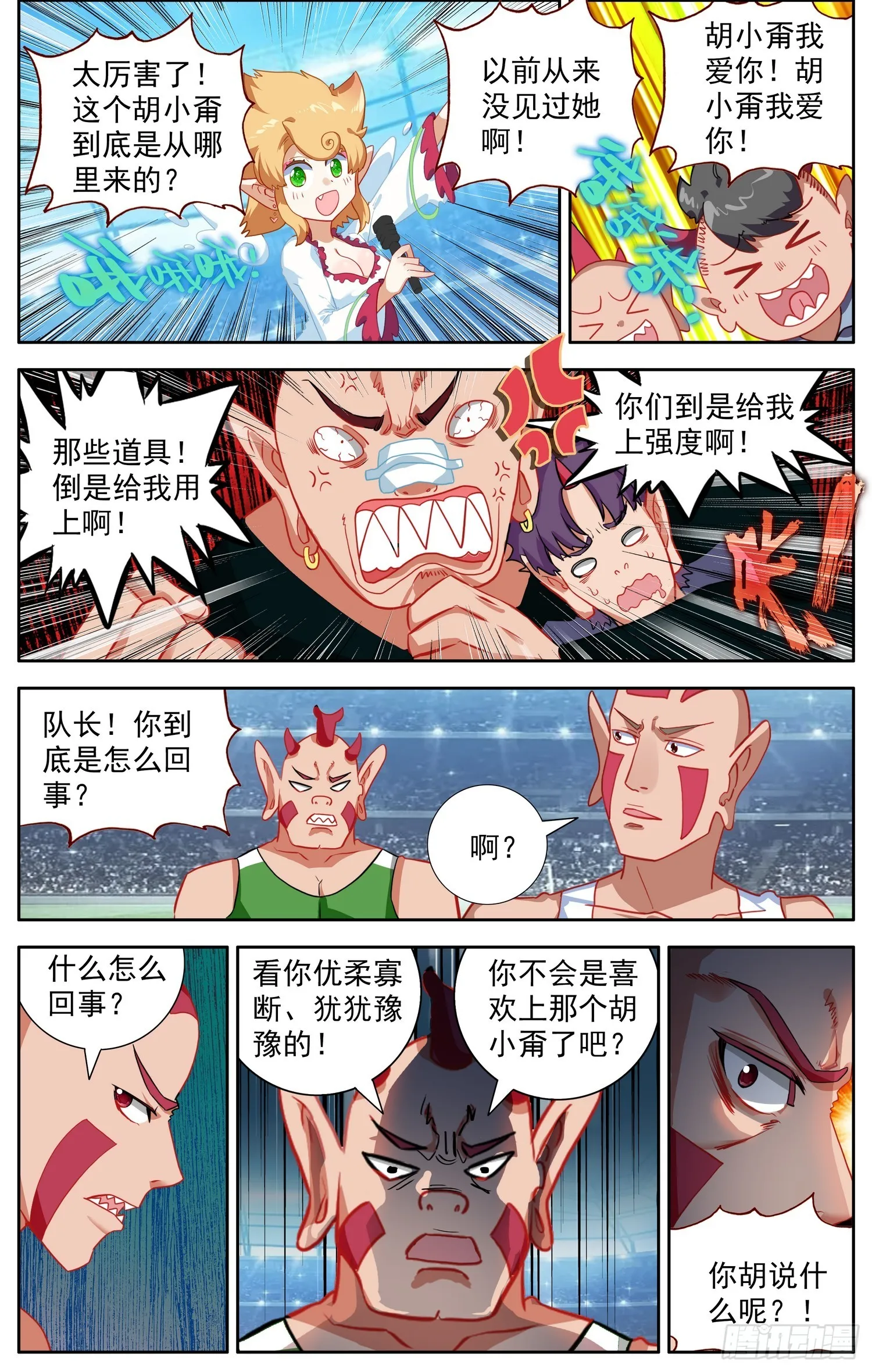 异皇重生第三季漫画,344正确打开方式4图