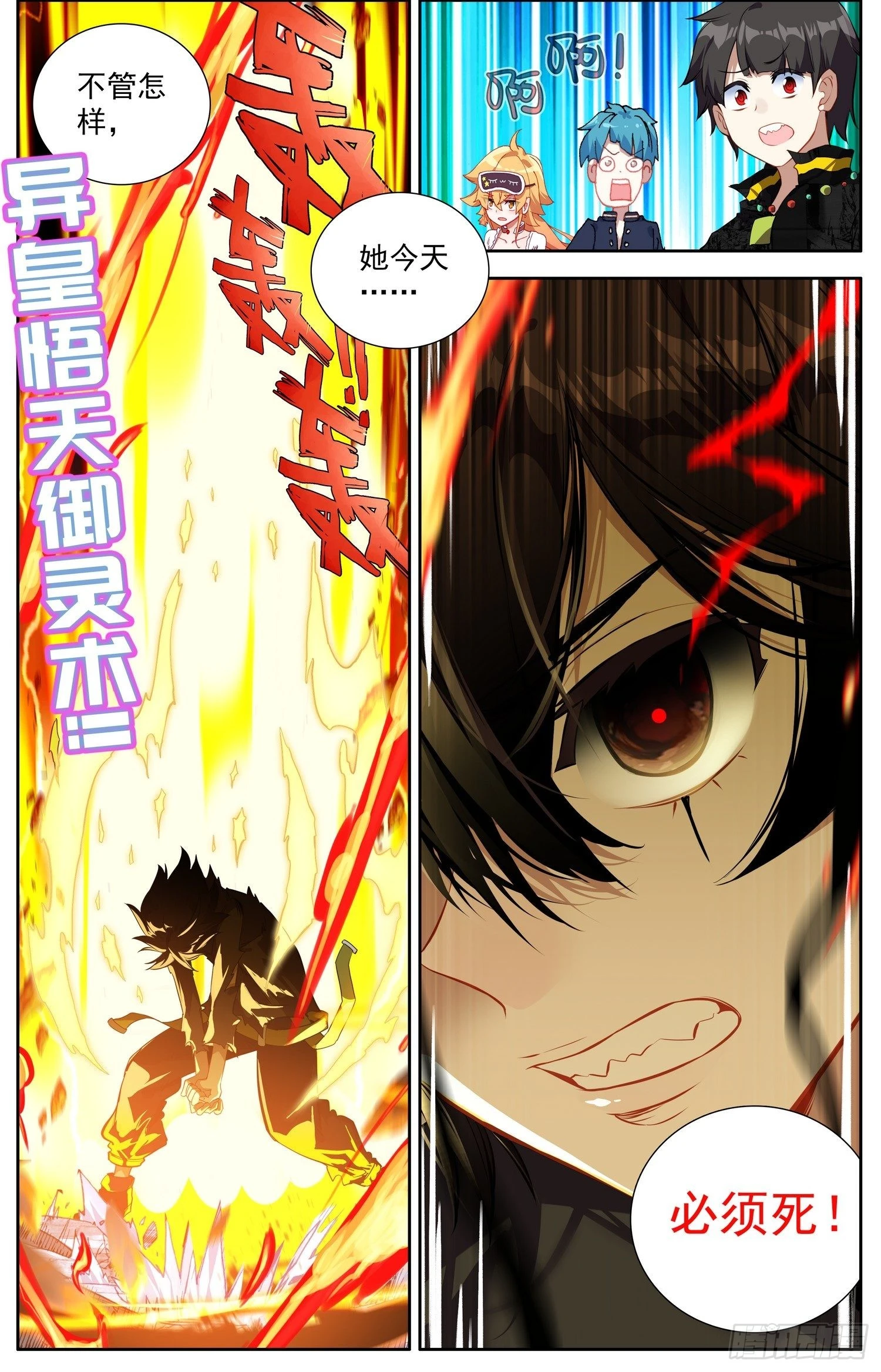 异皇重生漫画下拉式漫画,319王国的力量4图