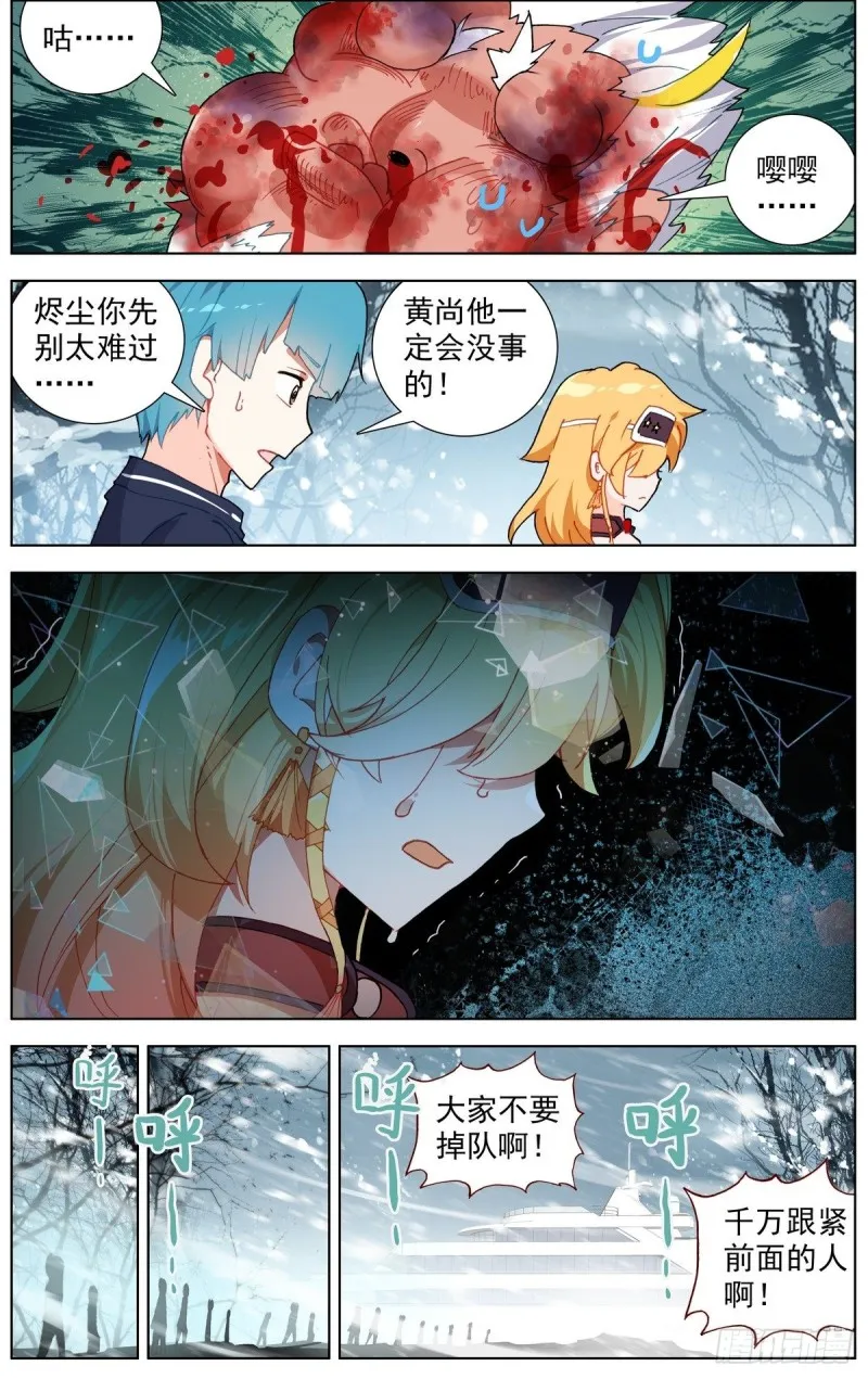 异皇重生动漫免费观看全集第二季动漫漫画,170希望的火花3图
