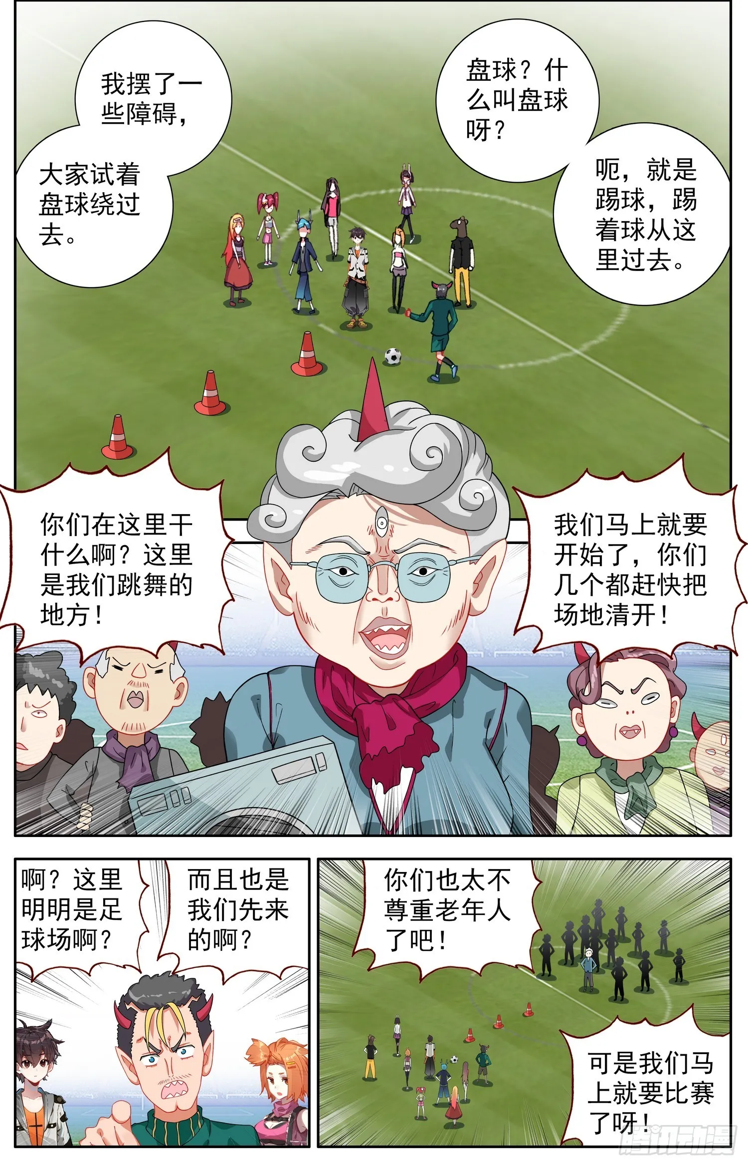异皇重生漫画全集漫画,340天生的气质4图
