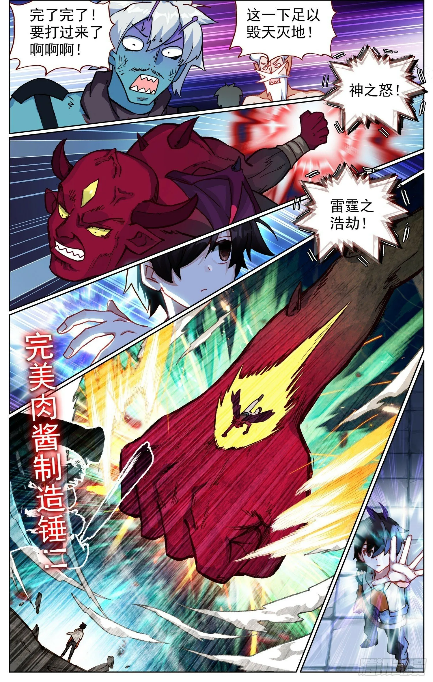 异皇重生漫画下拉式漫画,365久别重逢4图