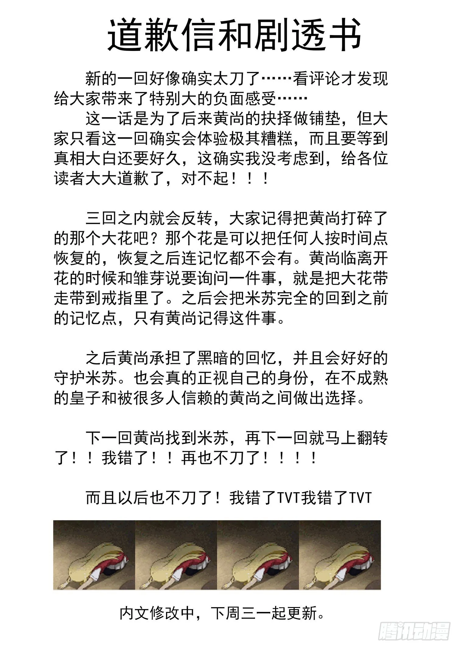 异皇重生动漫免费观看全集第二季动漫漫画,306步入黑暗1图