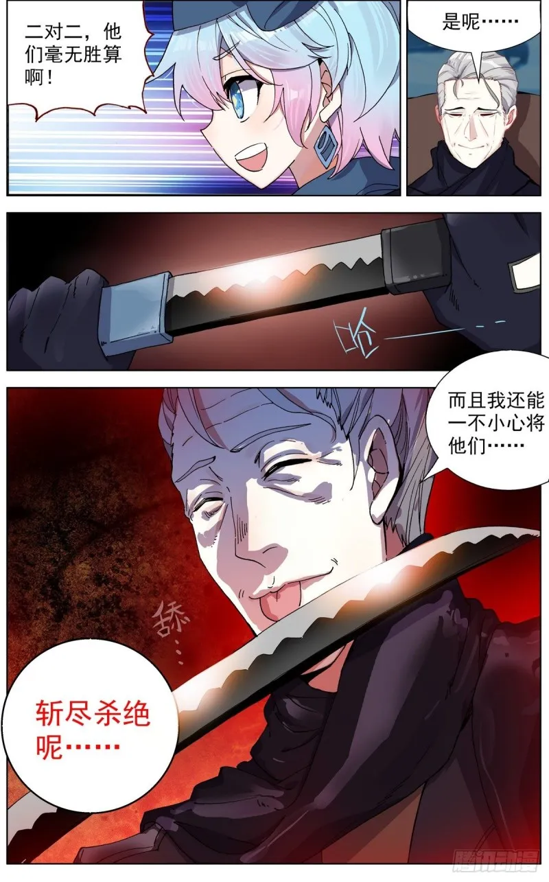 异皇重生漫画全集漫画,121准备开战4图