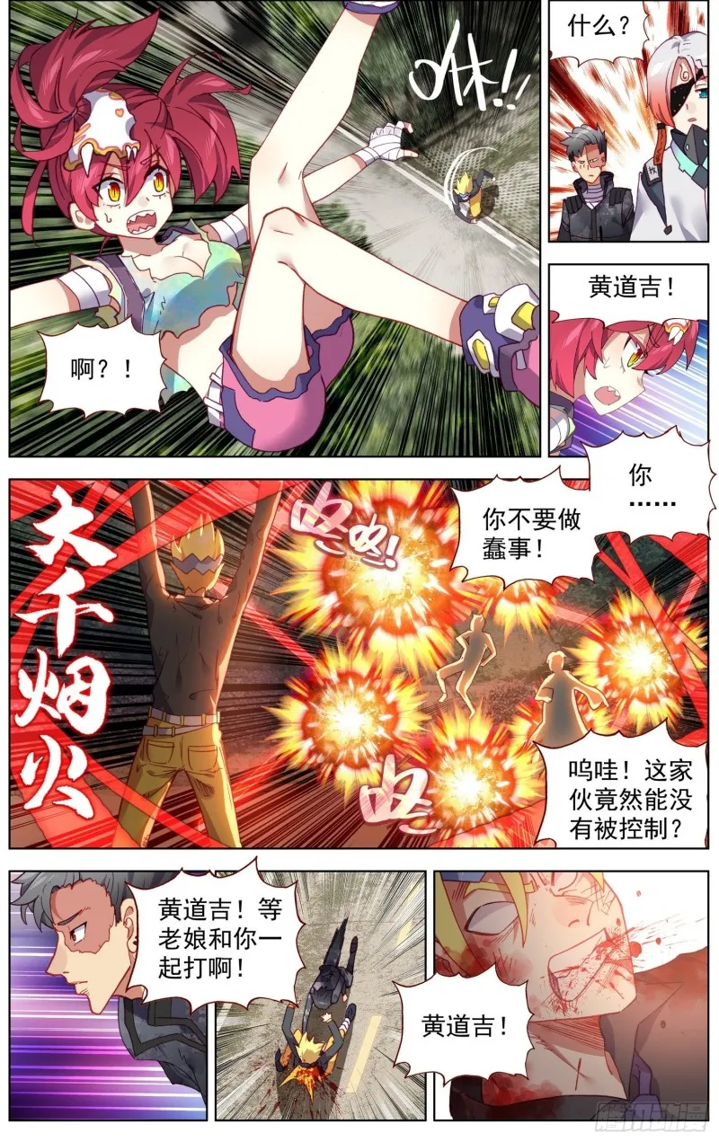 异皇重生漫画全集漫画,189世界阴暗面5图