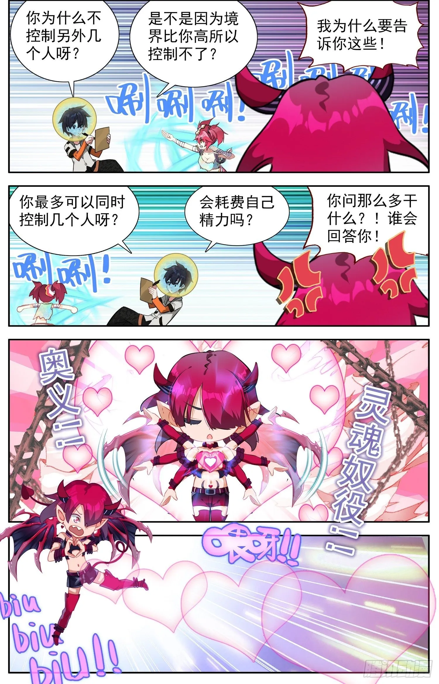 异皇重生动漫免费观看第三季全集漫画,332原来是王者3图
