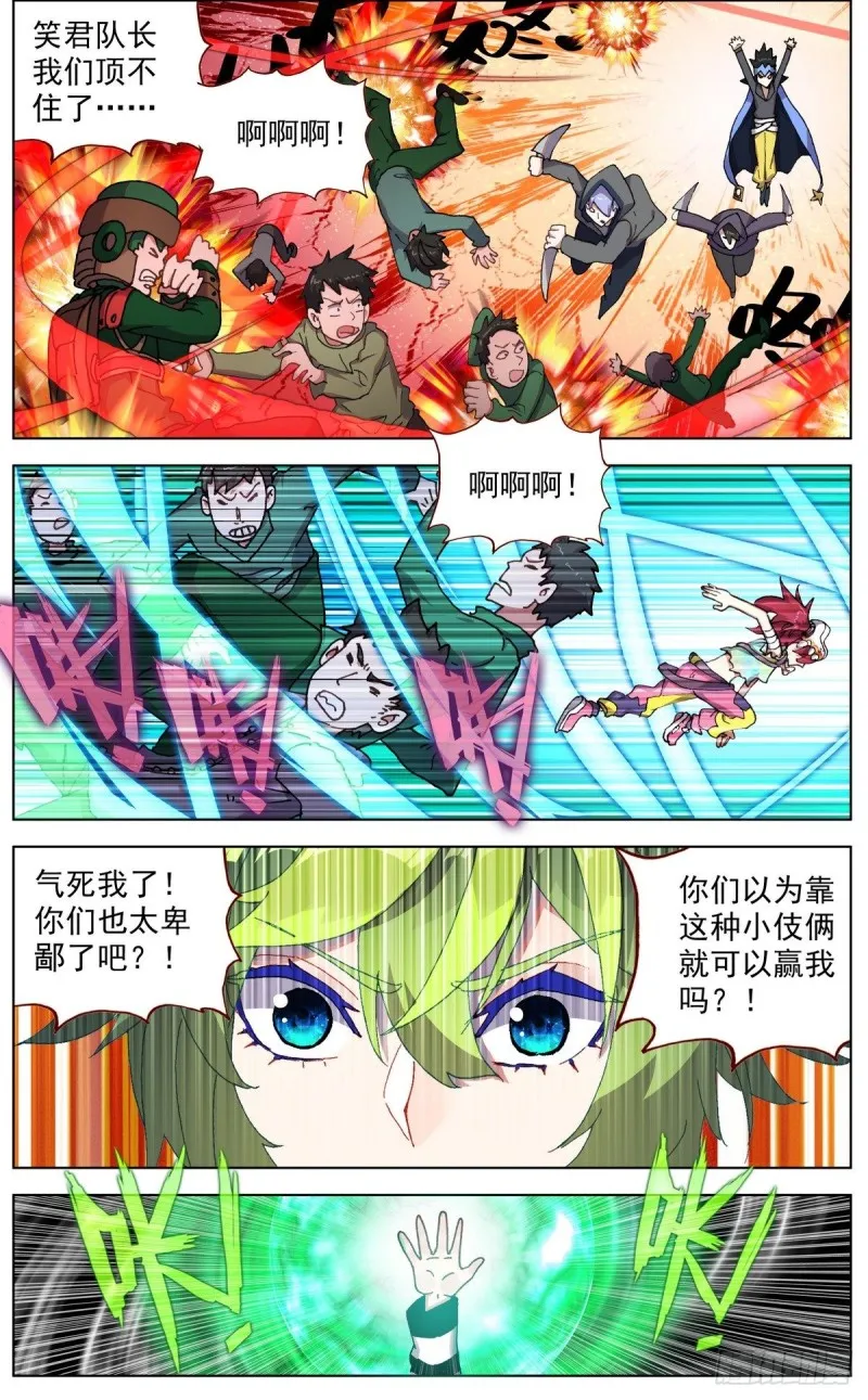 异皇重生漫画下拉式漫画,094混乱中遇见你！5图