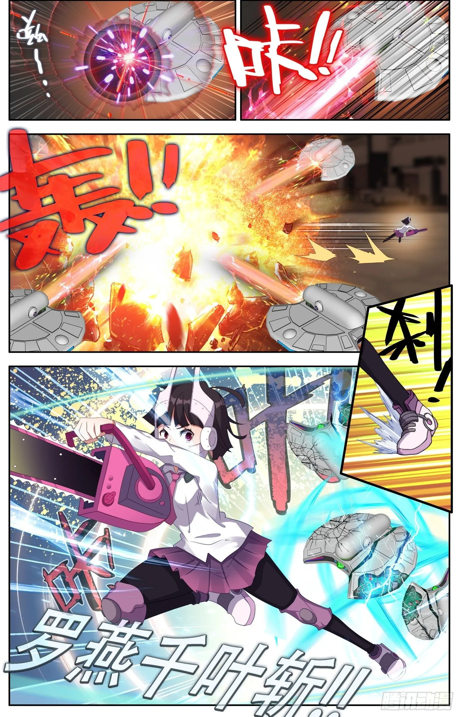 异皇重生第三季漫画,308守护到最后2图