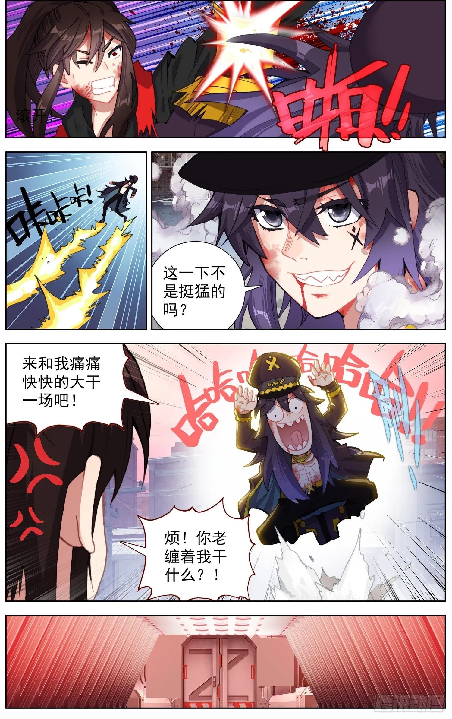 异皇重生动漫免费观看全集第二季动漫漫画,262百川归海3图
