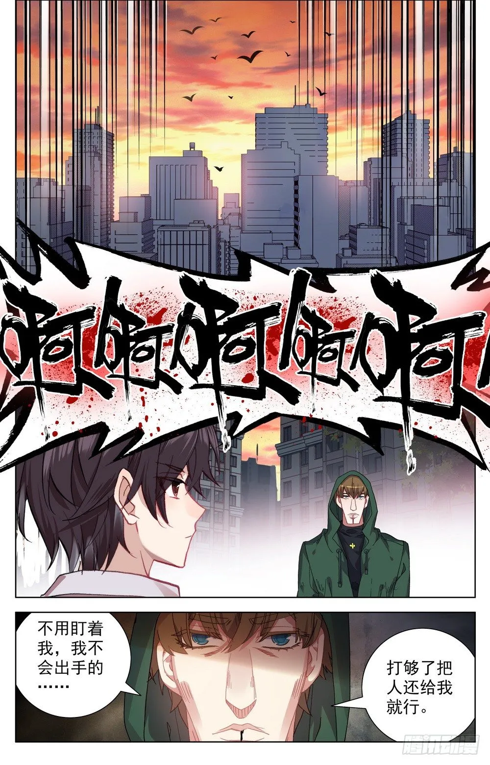 异皇重生漫画下拉式漫画,022像他一样的人4图