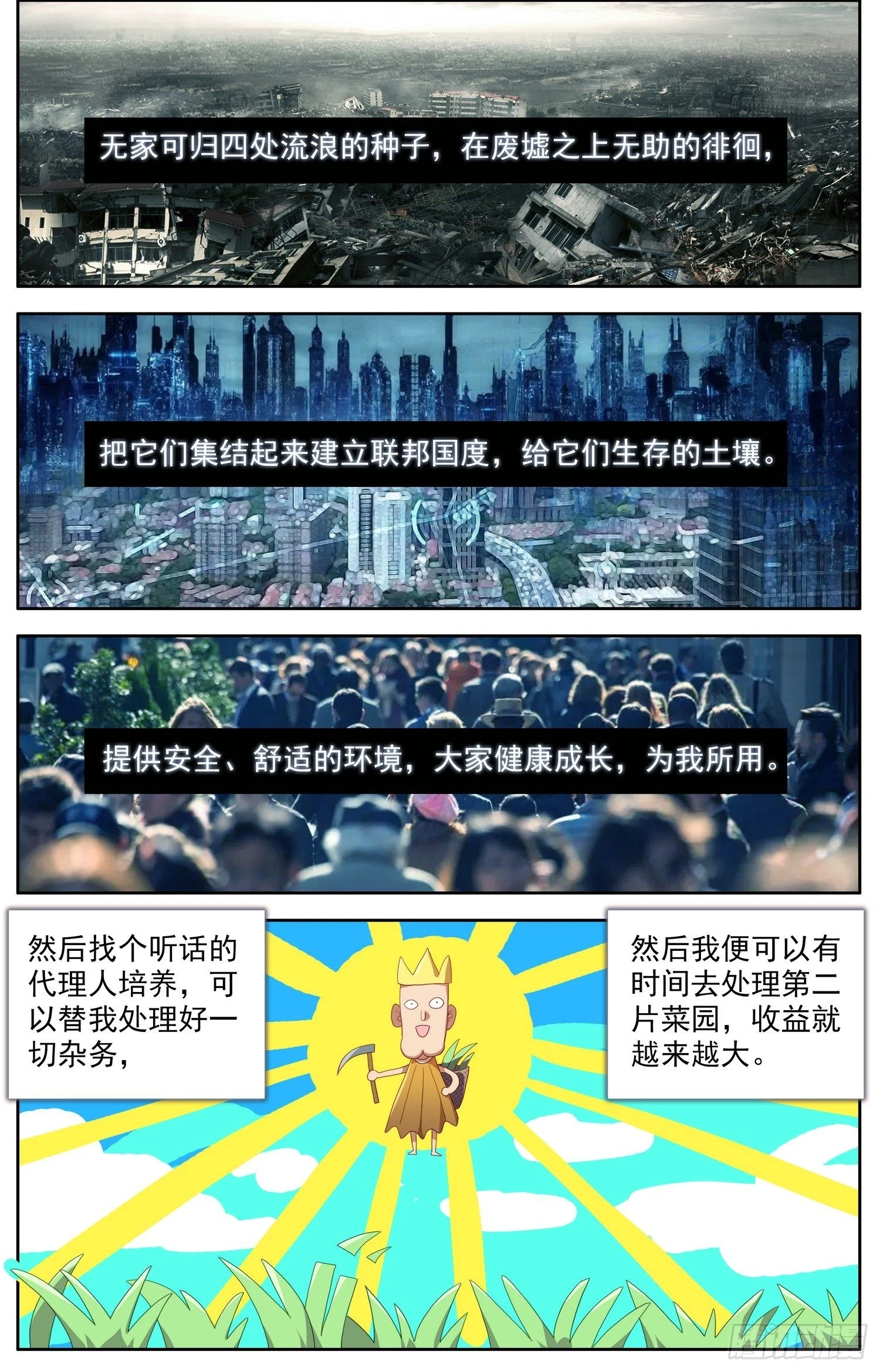 异皇重生漫画下拉式漫画,319王国的力量1图