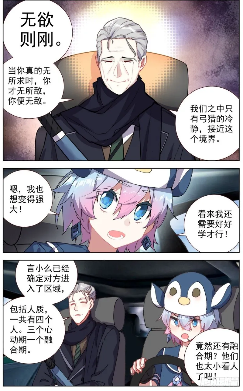 异皇重生漫画全集漫画,121准备开战3图