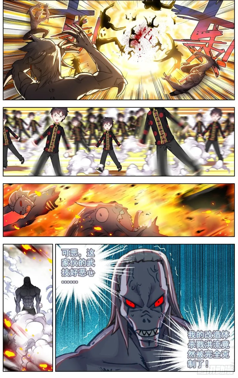 异皇重生漫画下拉式漫画,195量子力学3图