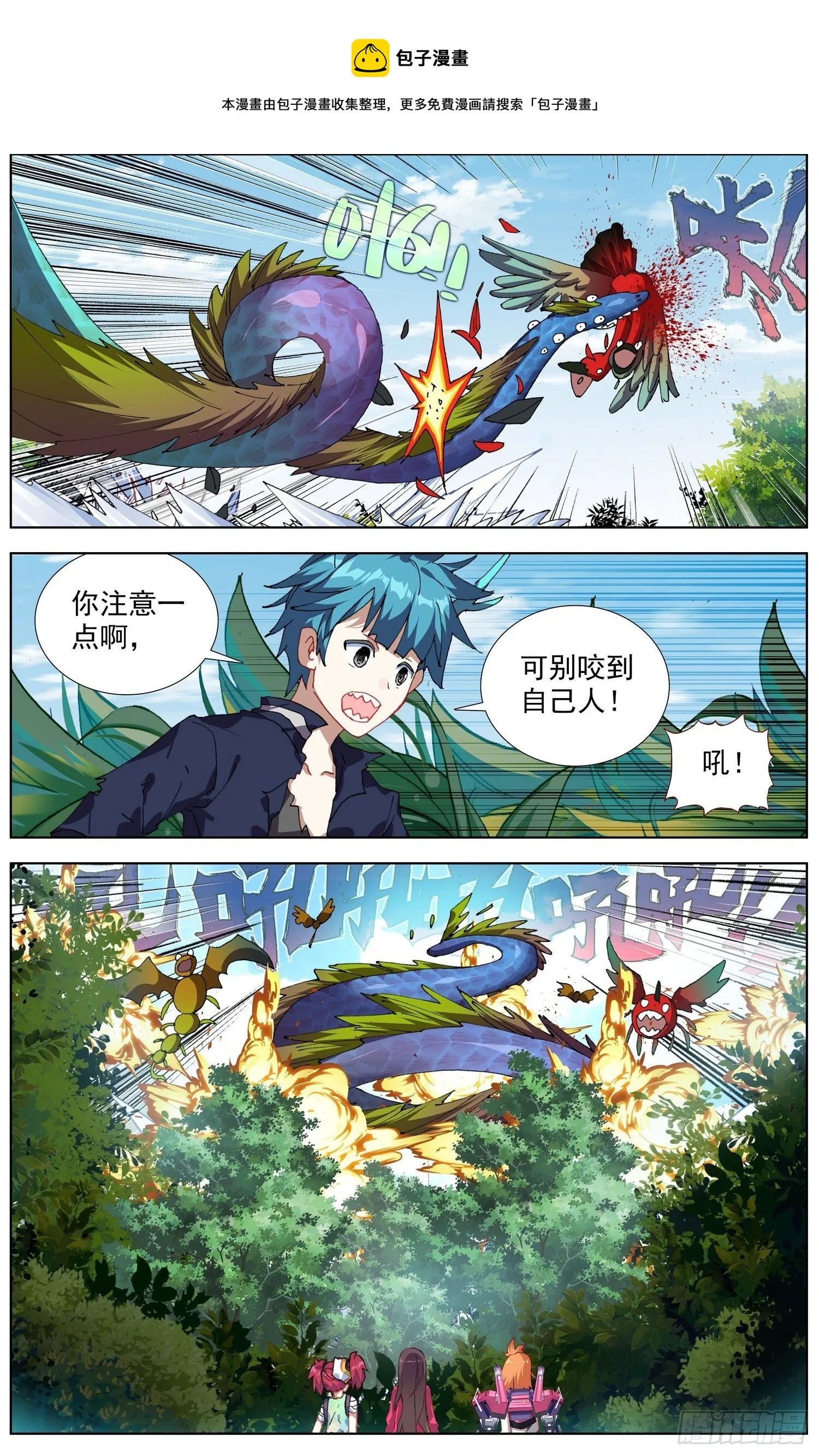 异皇重生第三季漫画,277奇怪的魔物5图