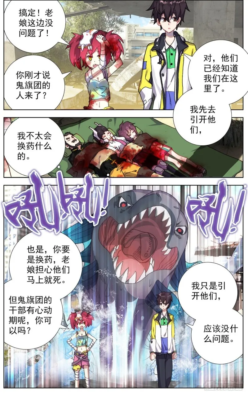 异皇重生漫画下拉式漫画,104互相残杀！2图