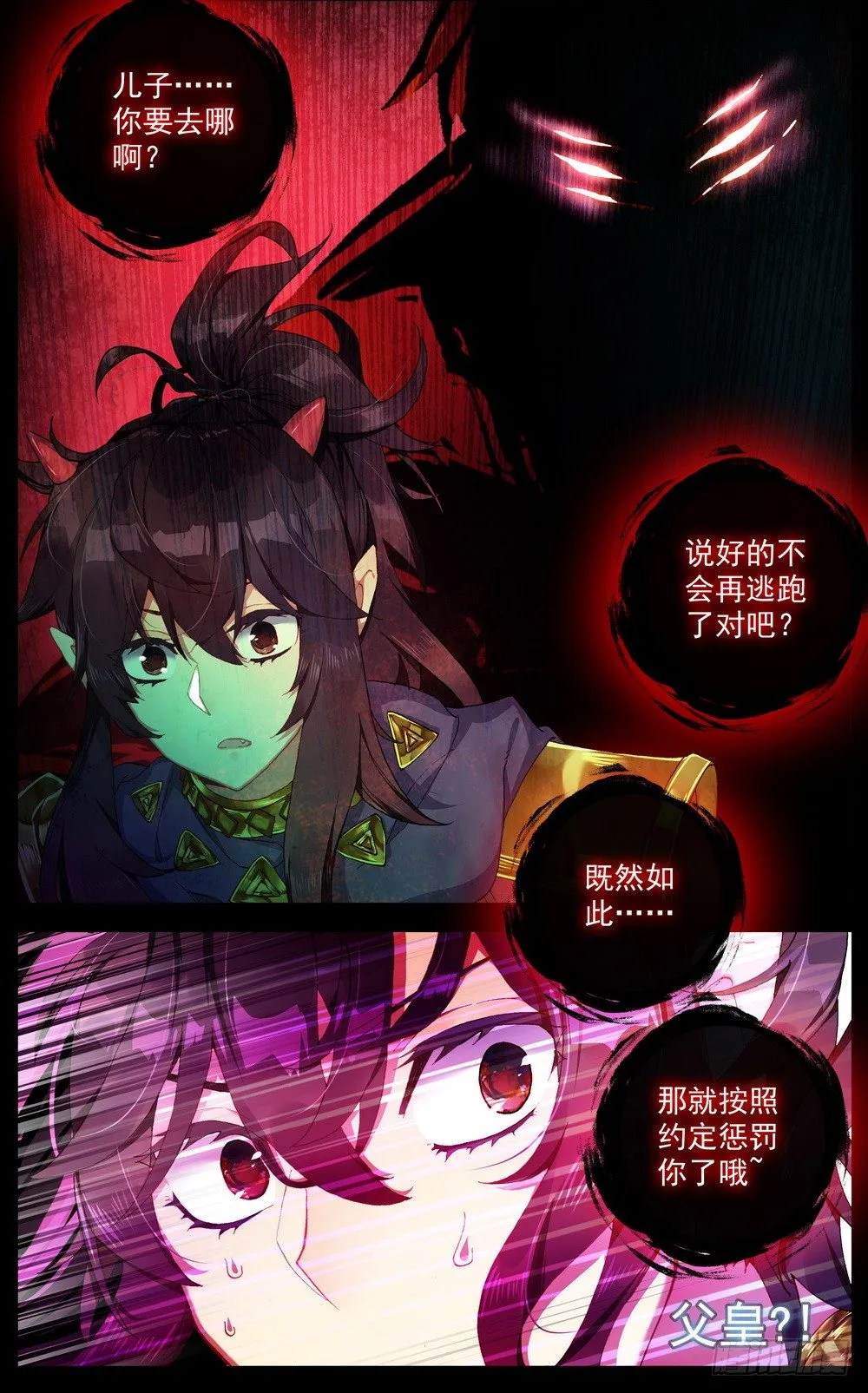 异皇重生之义马当先漫画,045必胜的理由4图