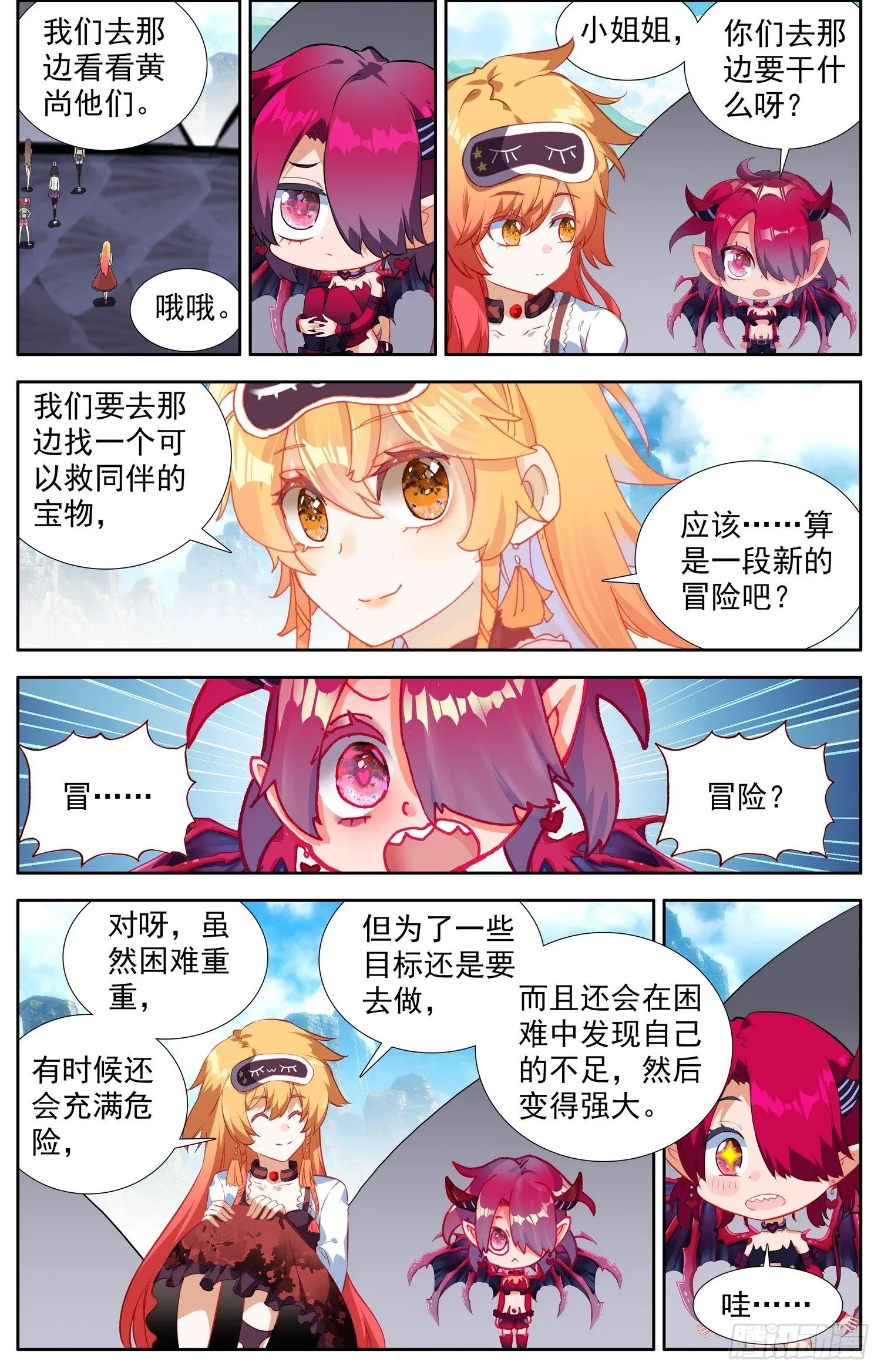 异皇重生动漫免费观看第三季全集漫画,333请带上我吧4图