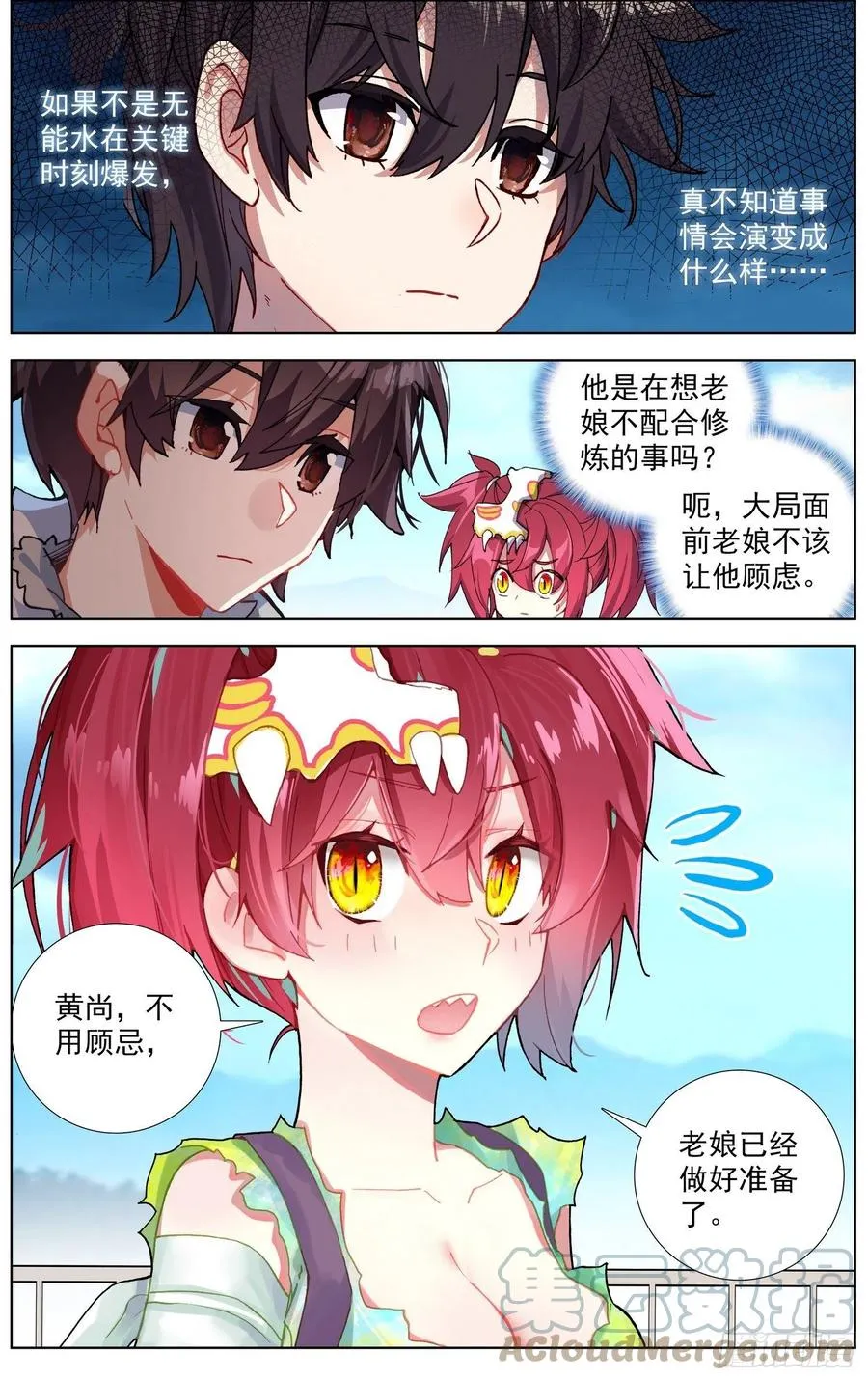 异皇重生动漫免费观看第三季全集漫画,236追兵登陆3图