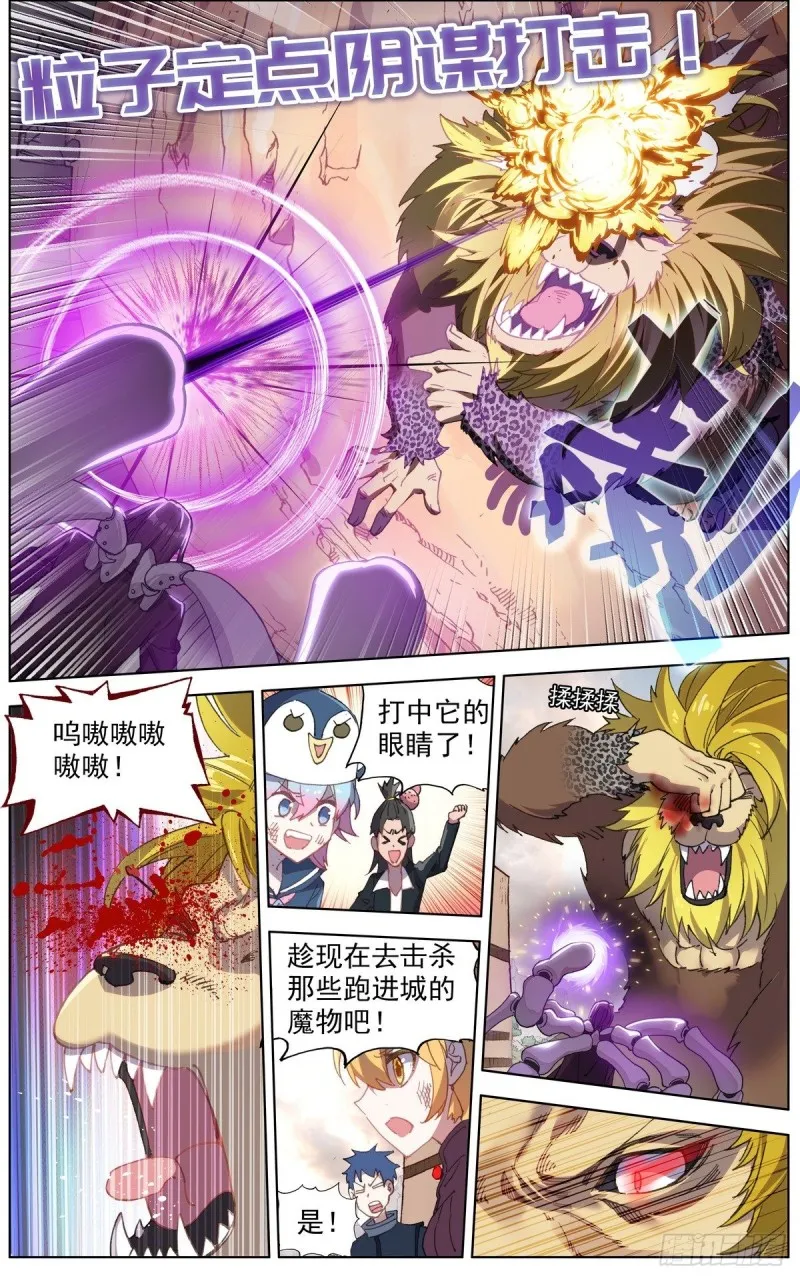 异皇重生漫画全集漫画,139战局逆转3图