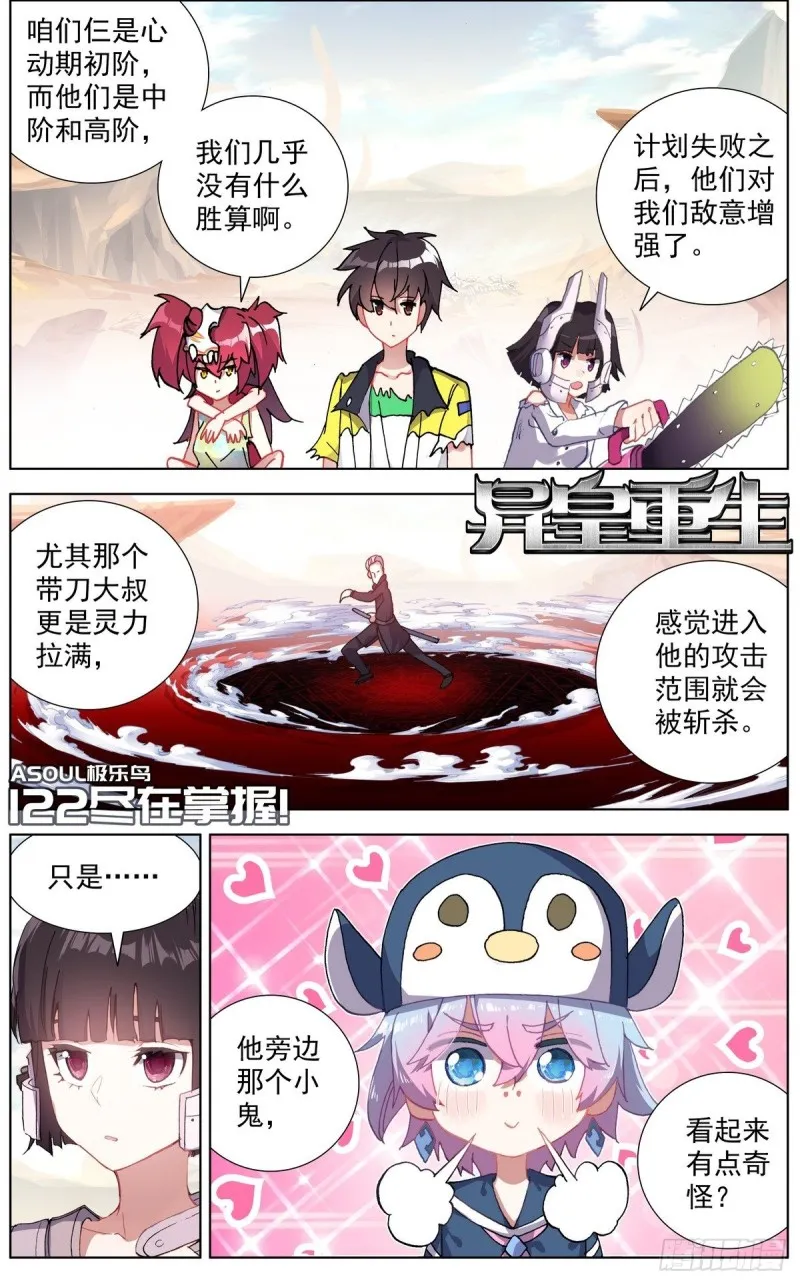 异皇重生漫画下拉式漫画,122尽在掌握1图
