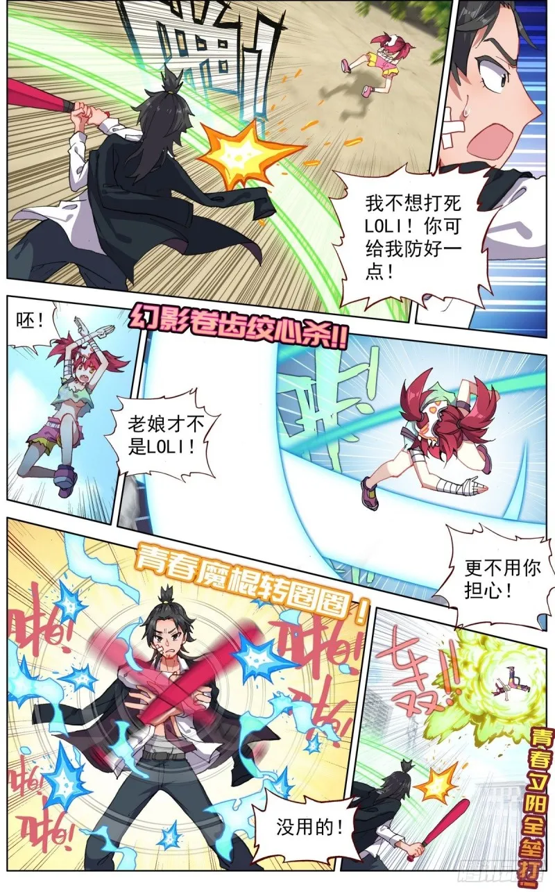 异皇重生为什么不更新了漫画,116局势逆转2图