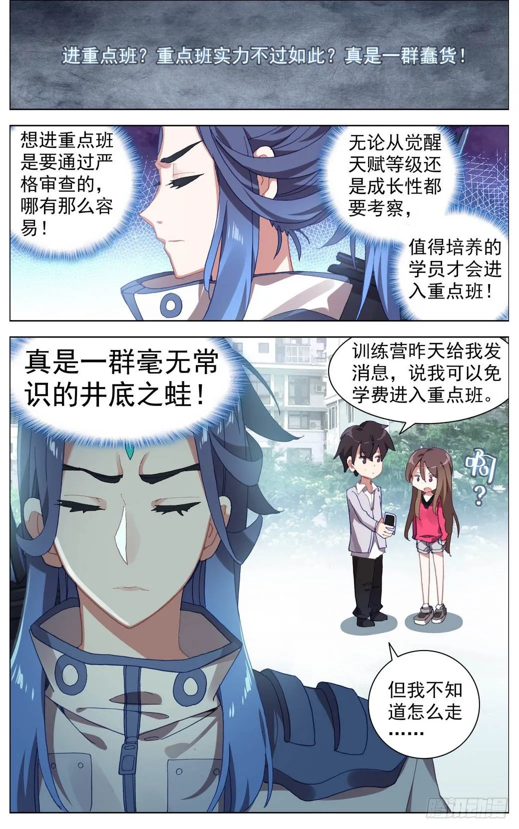 异皇重生动漫免费观看全集第二季动漫漫画,013老父亲的背影！2图