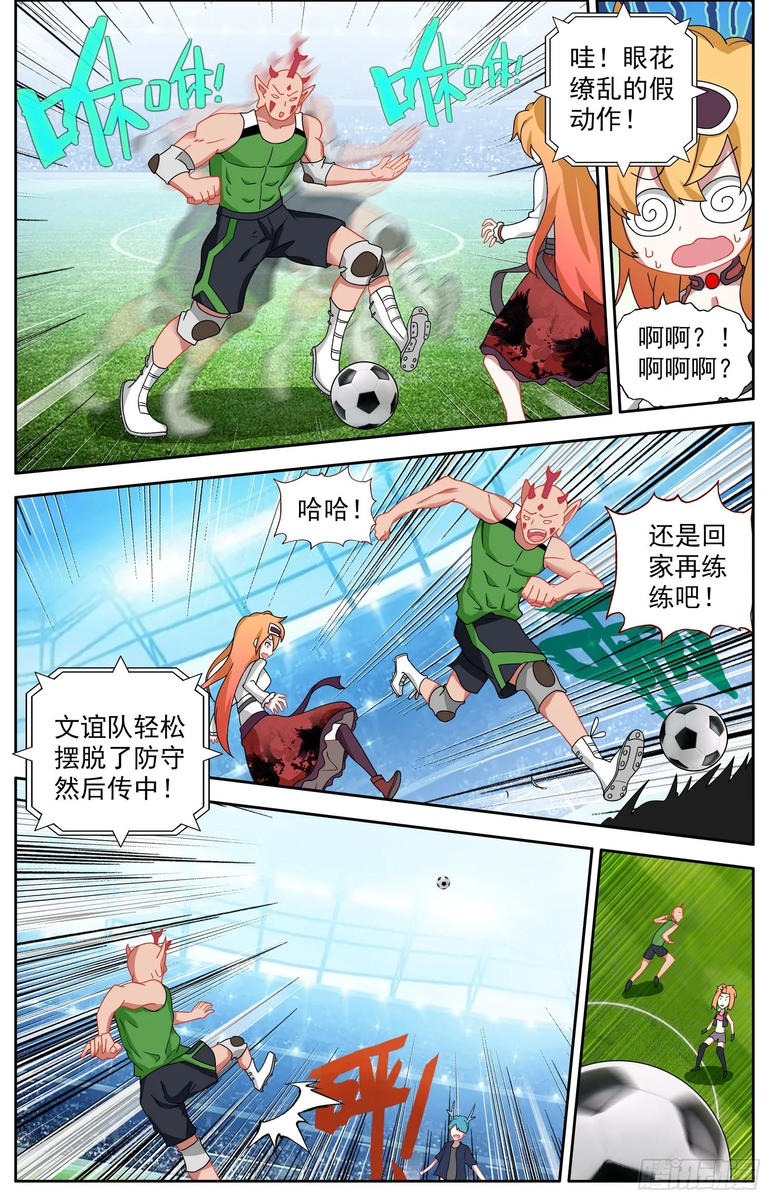 异皇重生第三季漫画,342意外的高手3图