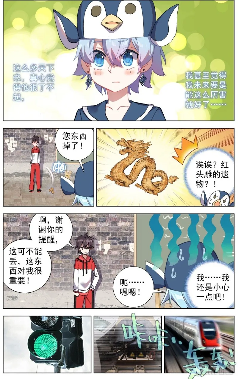 异皇重生漫画全集漫画,151最后一程5图