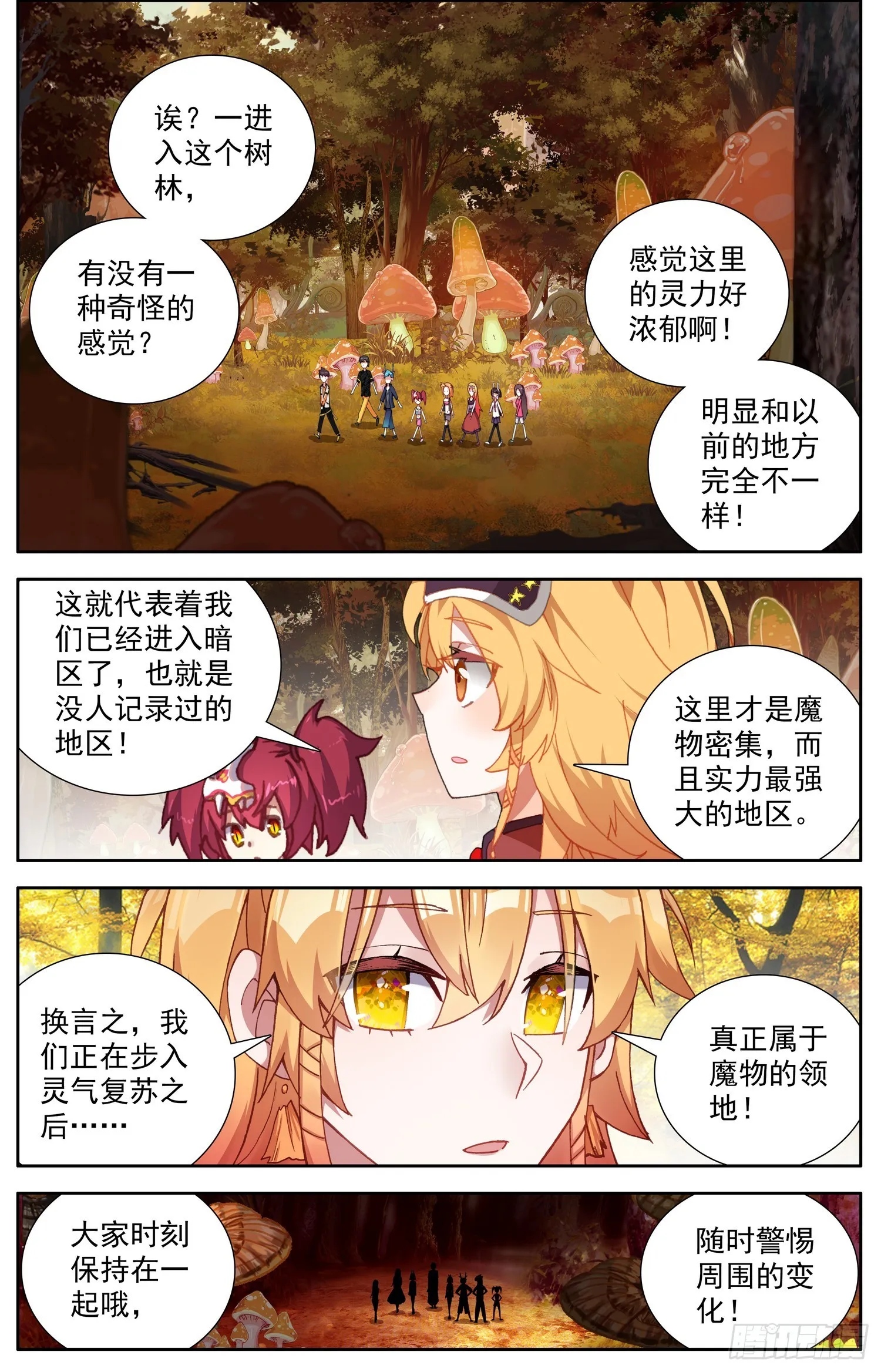 异皇重生漫画全集漫画,337奇怪的暗区2图