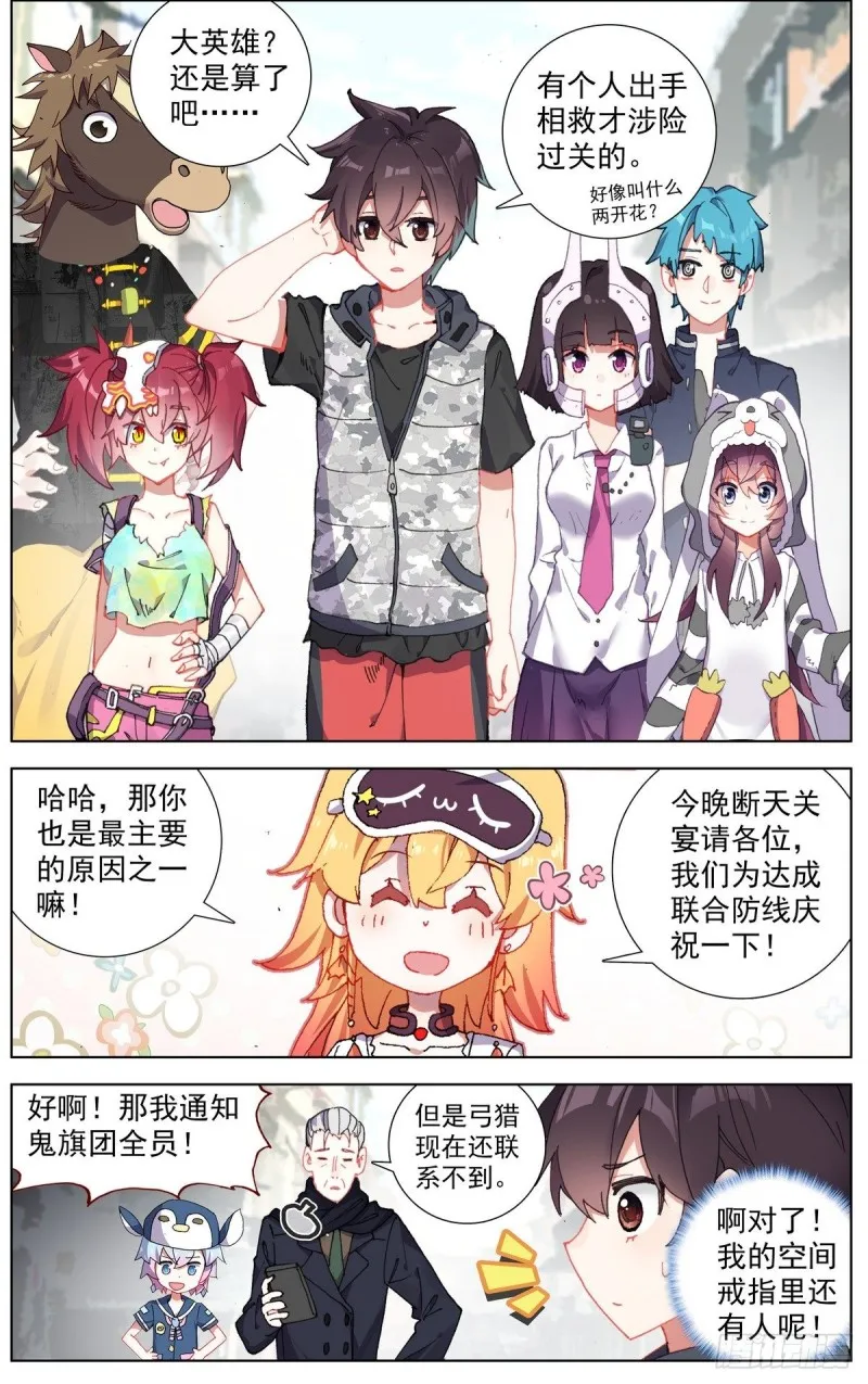 异皇重生漫画下拉式漫画,158酒后吐真言2图