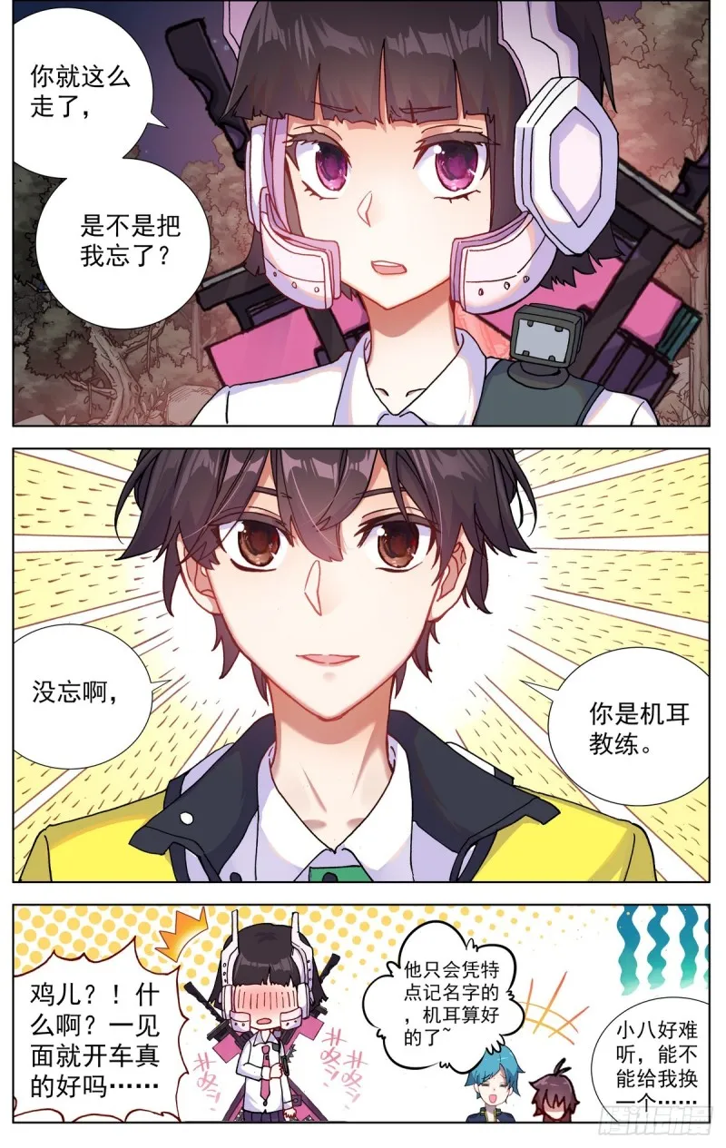 异皇重生漫画全集漫画,080出发去狼区！5图