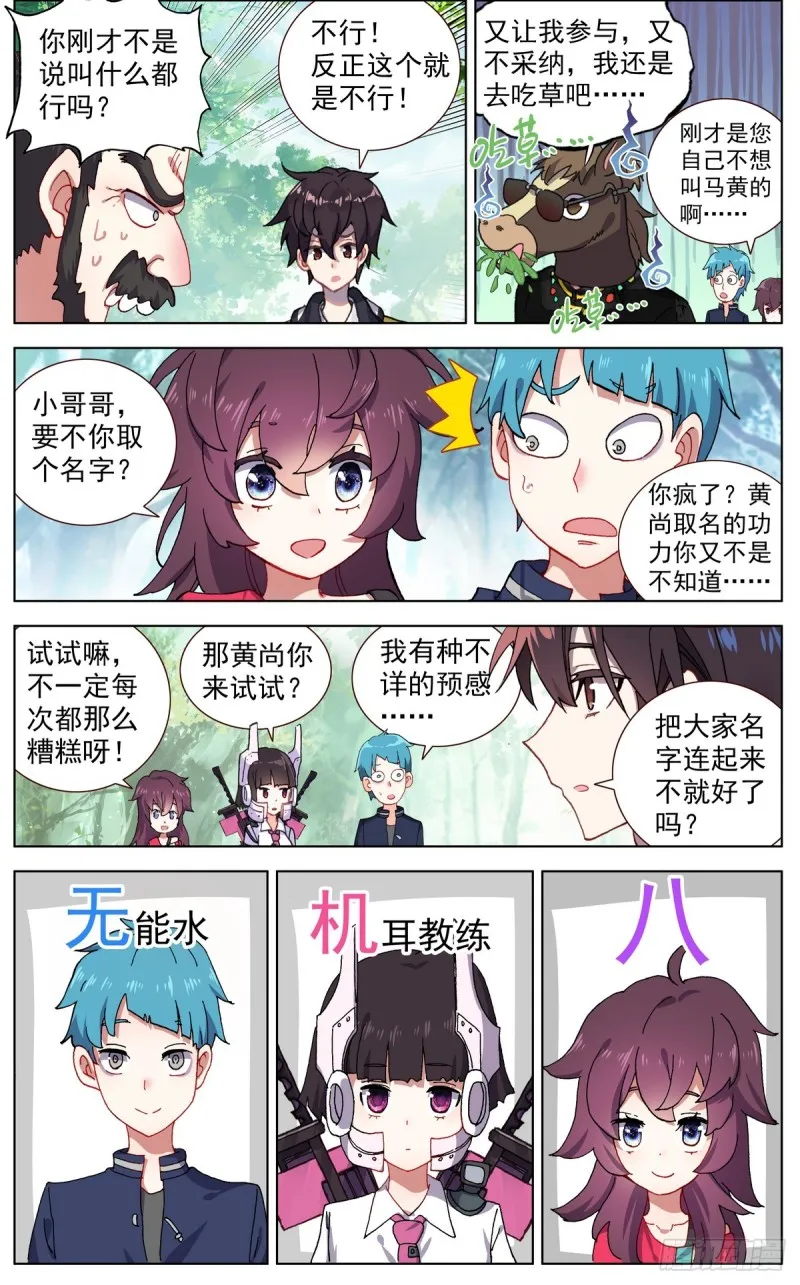 异皇重生漫画下拉式漫画,086适者生存！4图