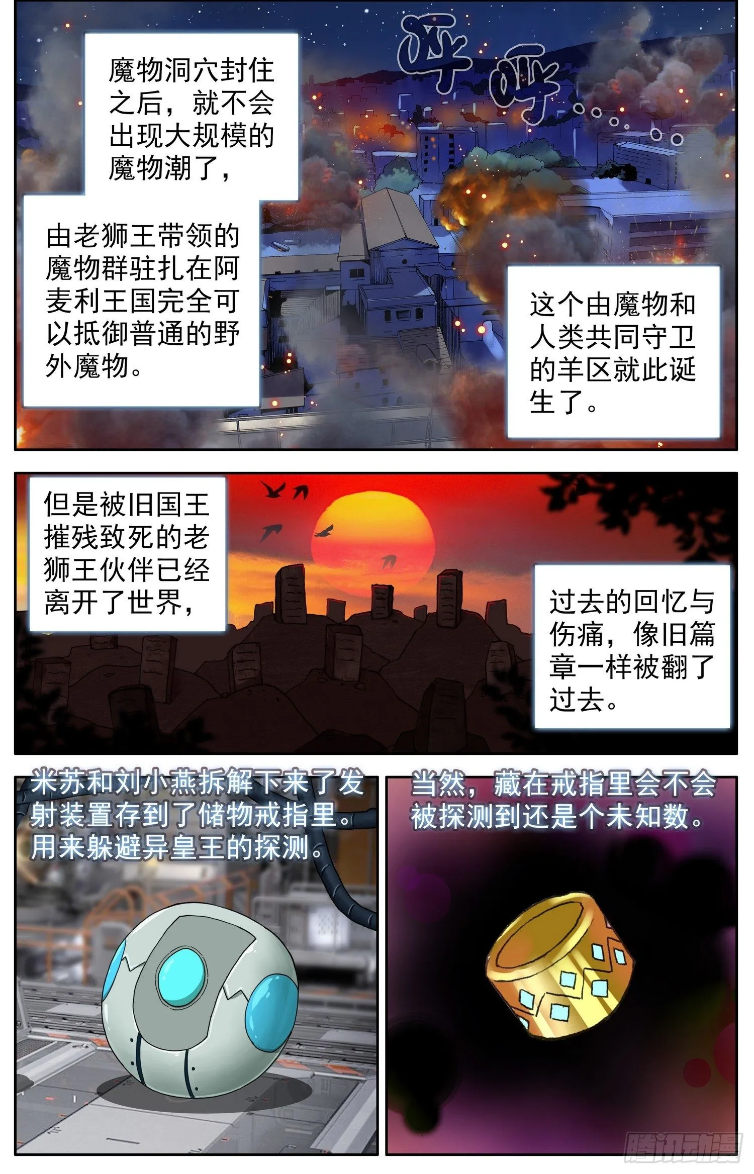 327新的征程1